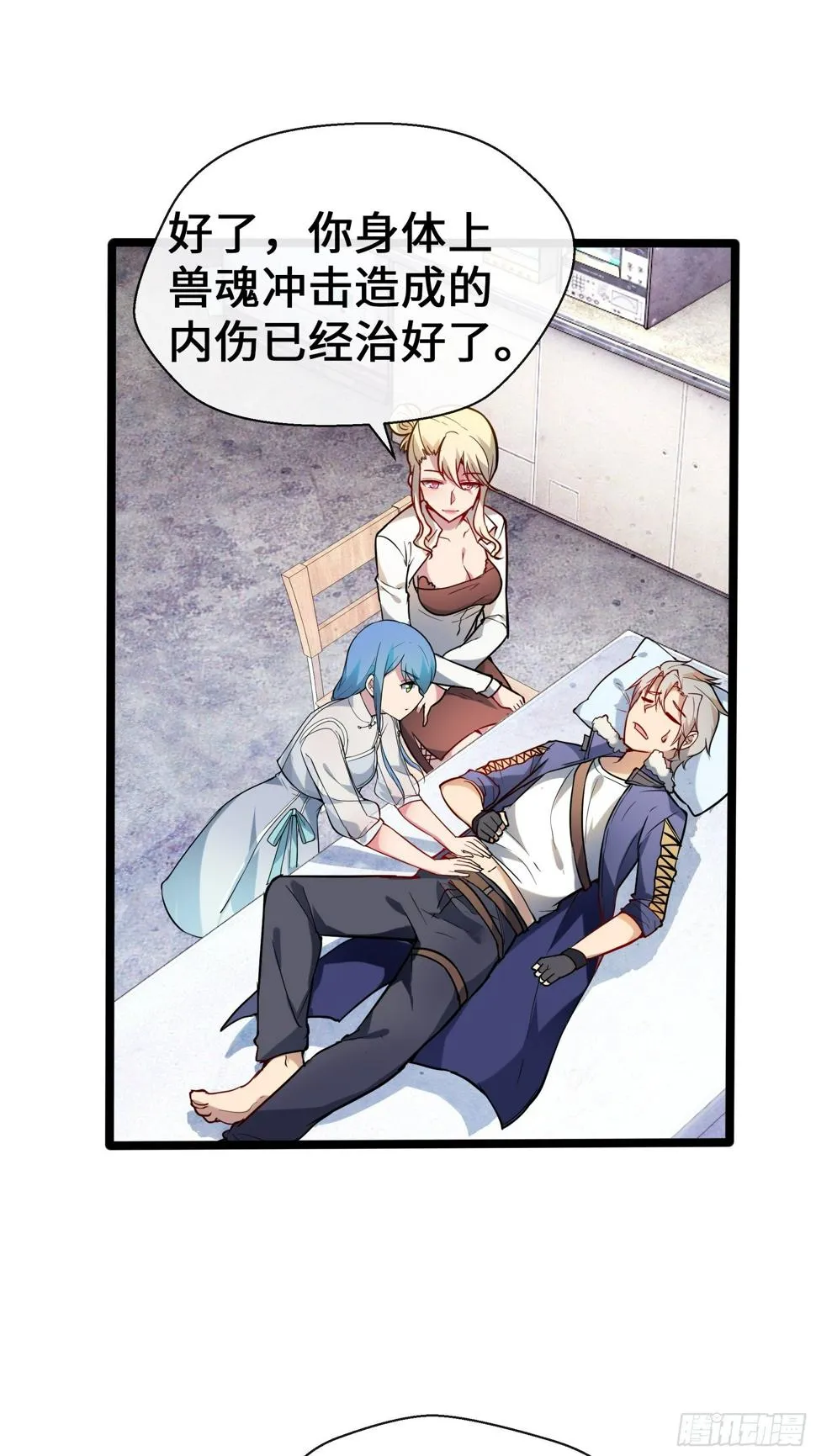 10外界的讯息 第20页