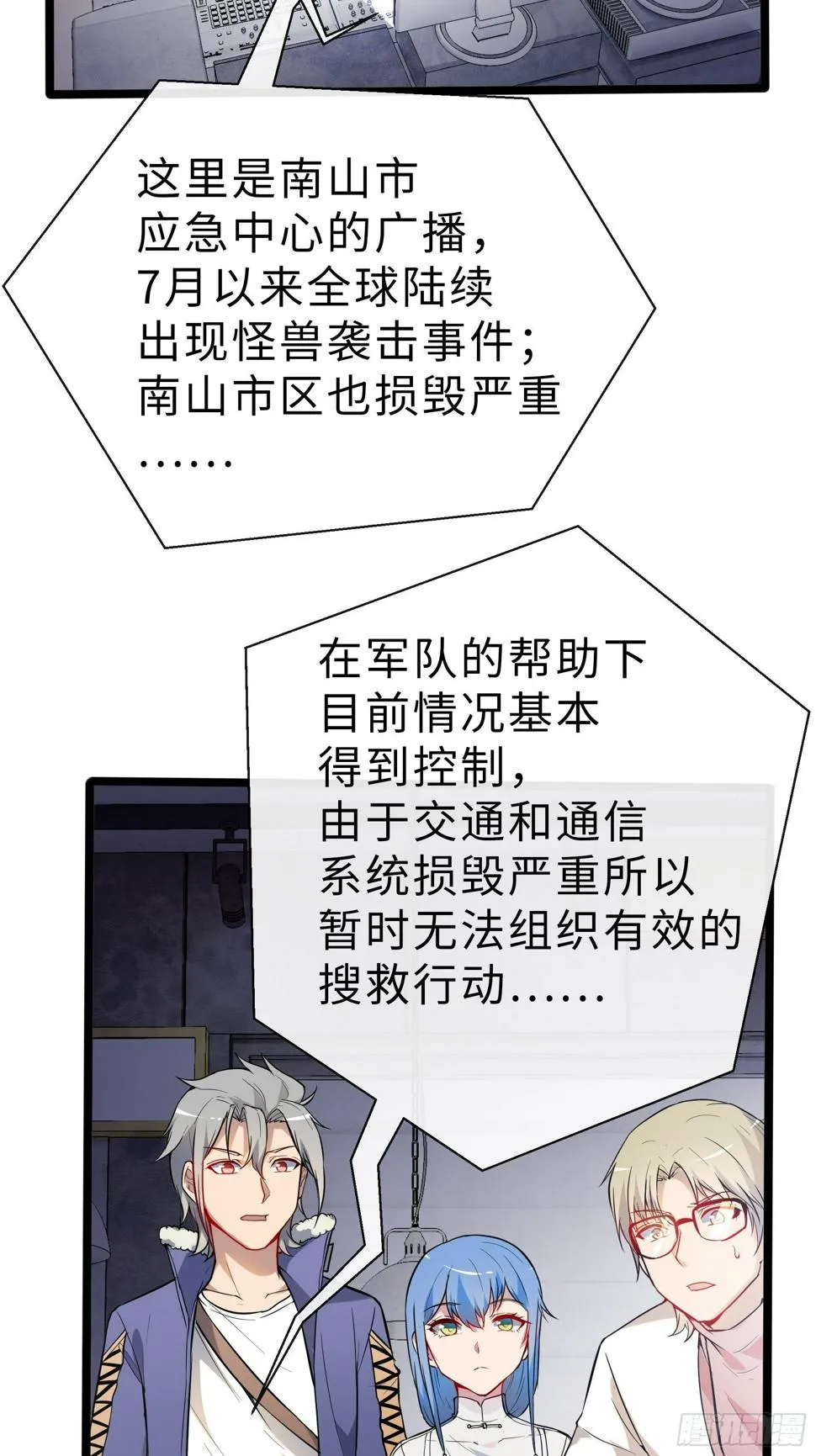 11没有消失的人 第3页