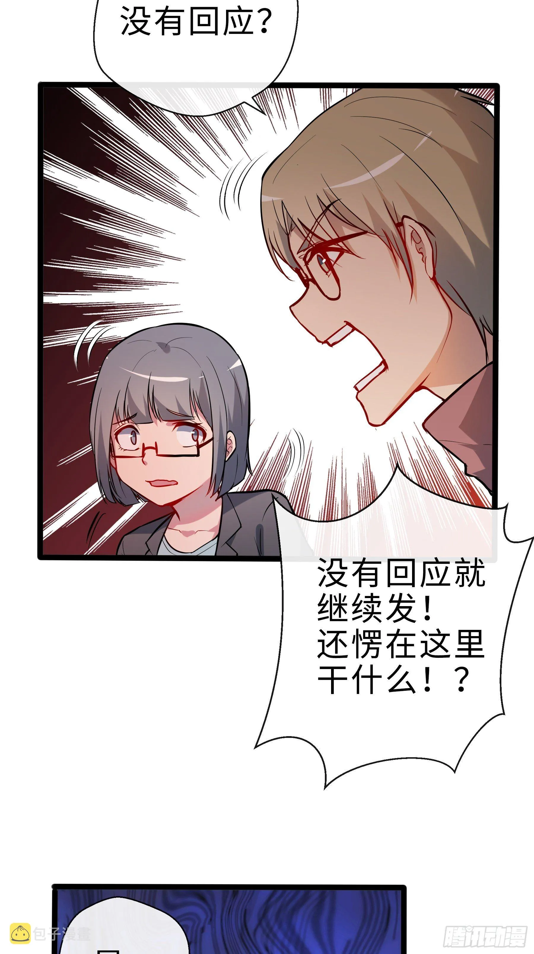 11没有消失的人 第6页