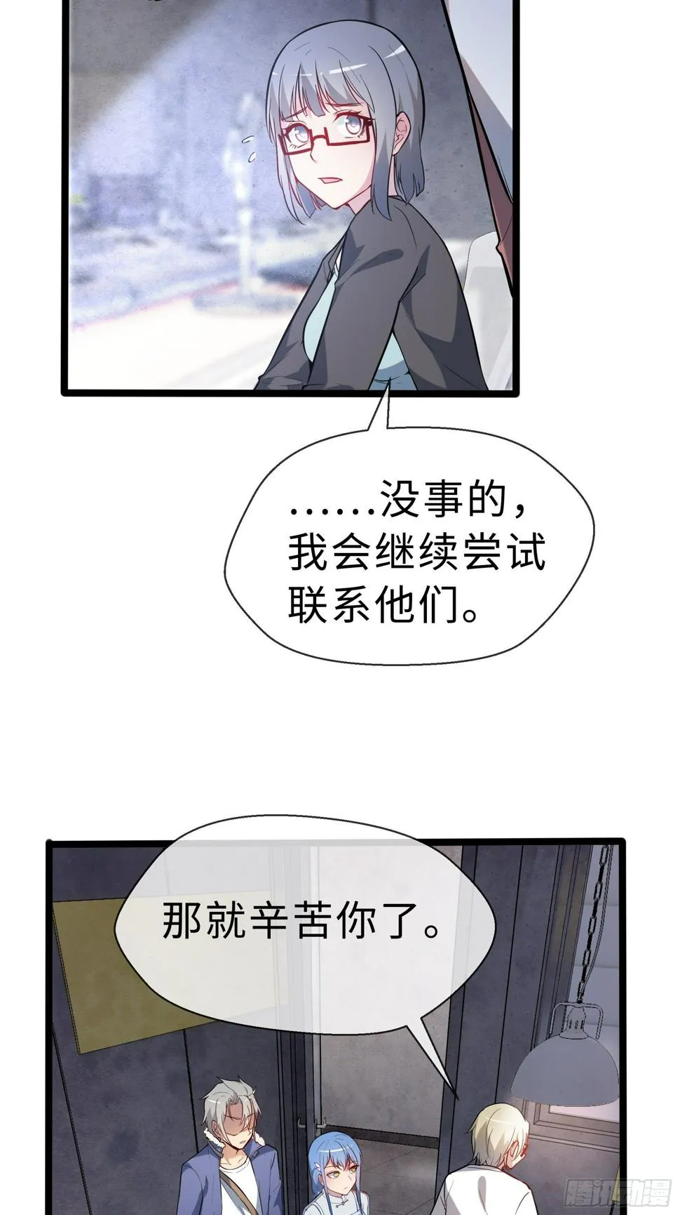 11没有消失的人 第10页