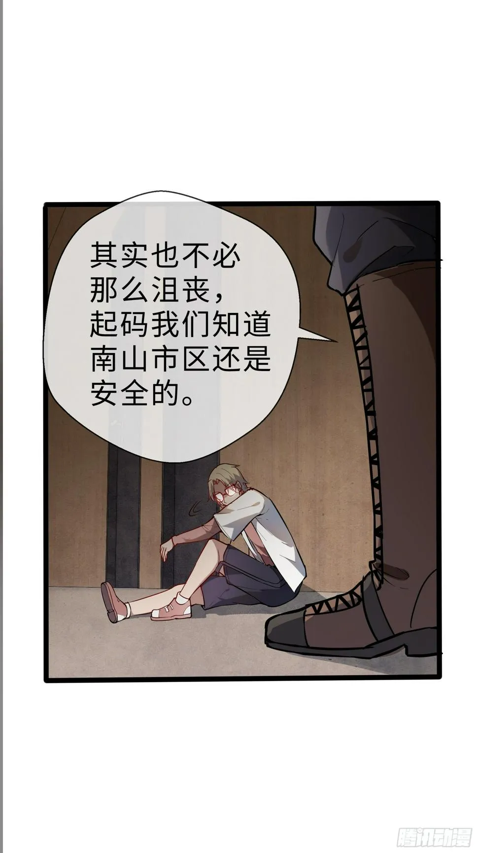 11没有消失的人 第14页