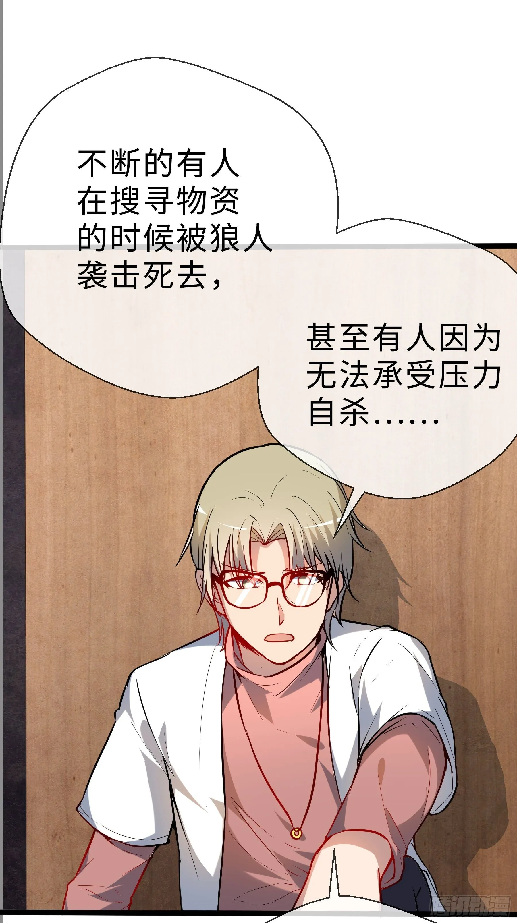 11没有消失的人 第16页