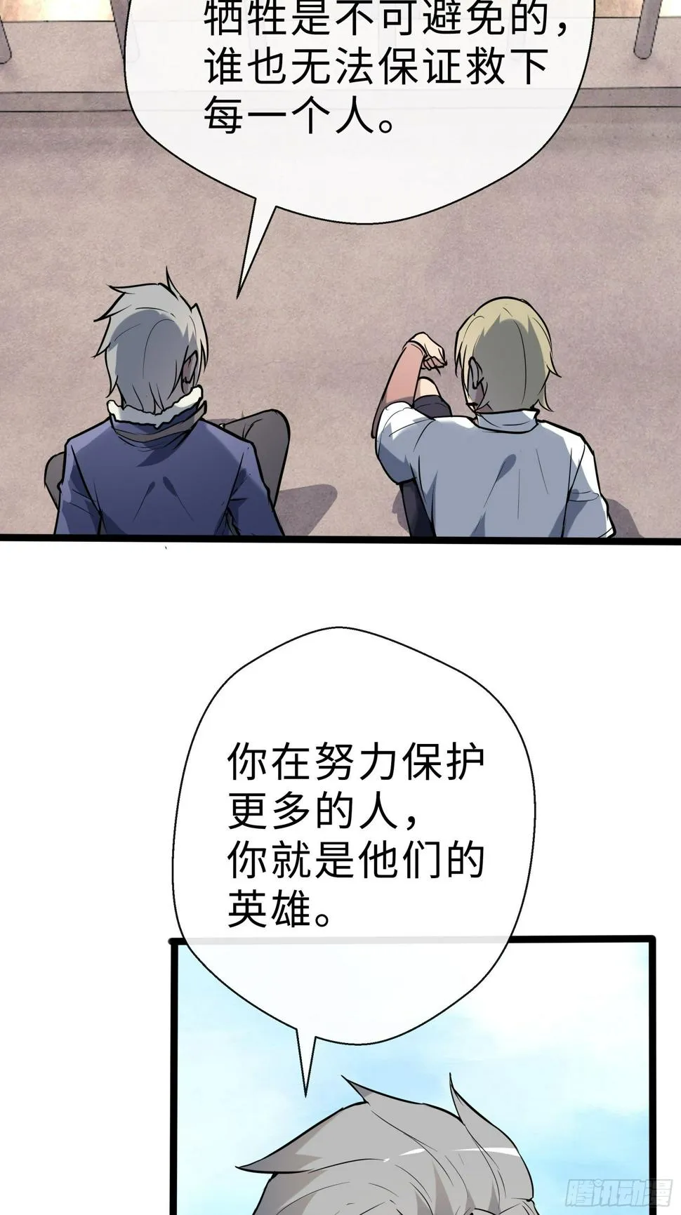 11没有消失的人 第21页