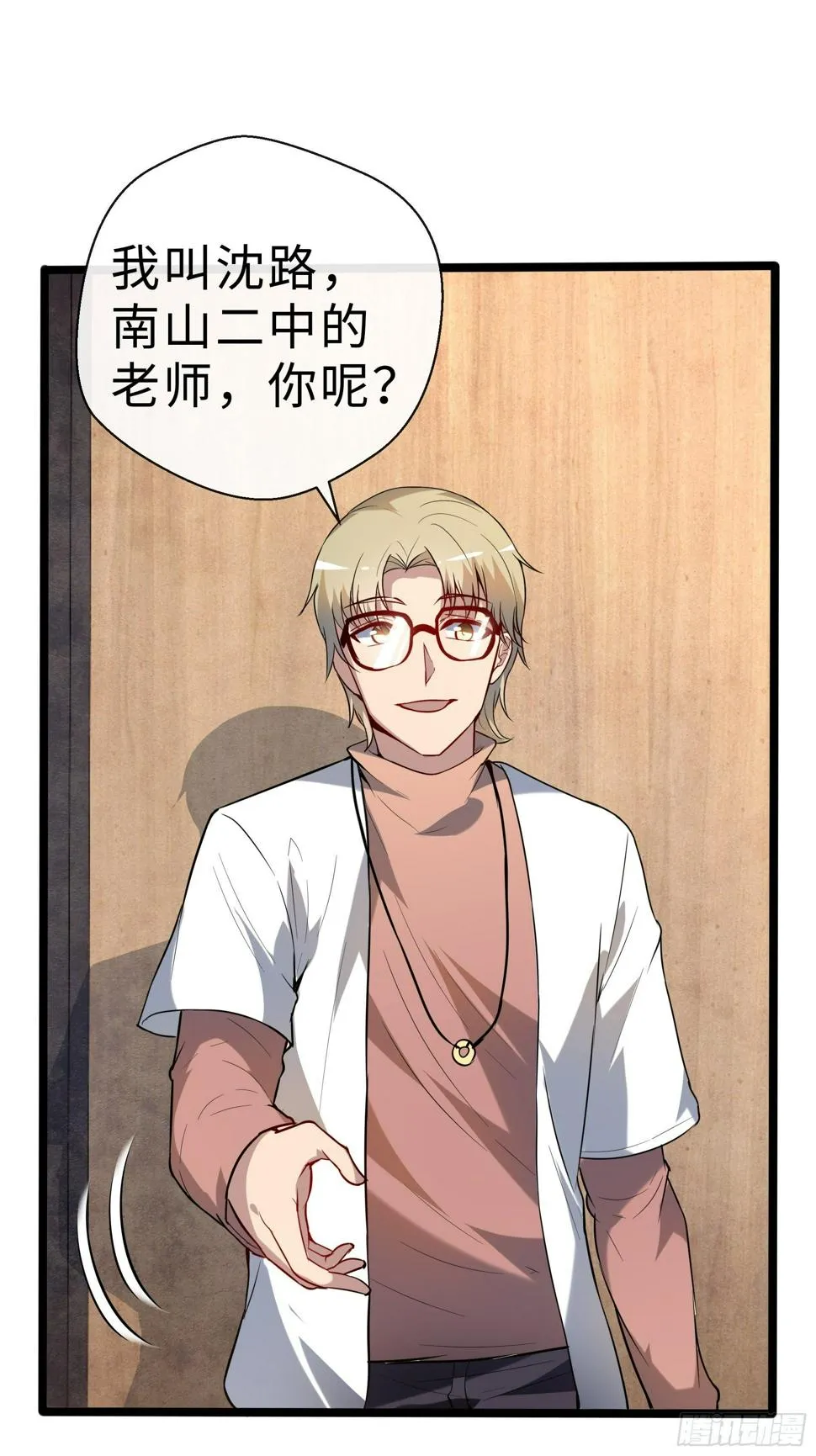 11没有消失的人 第24页