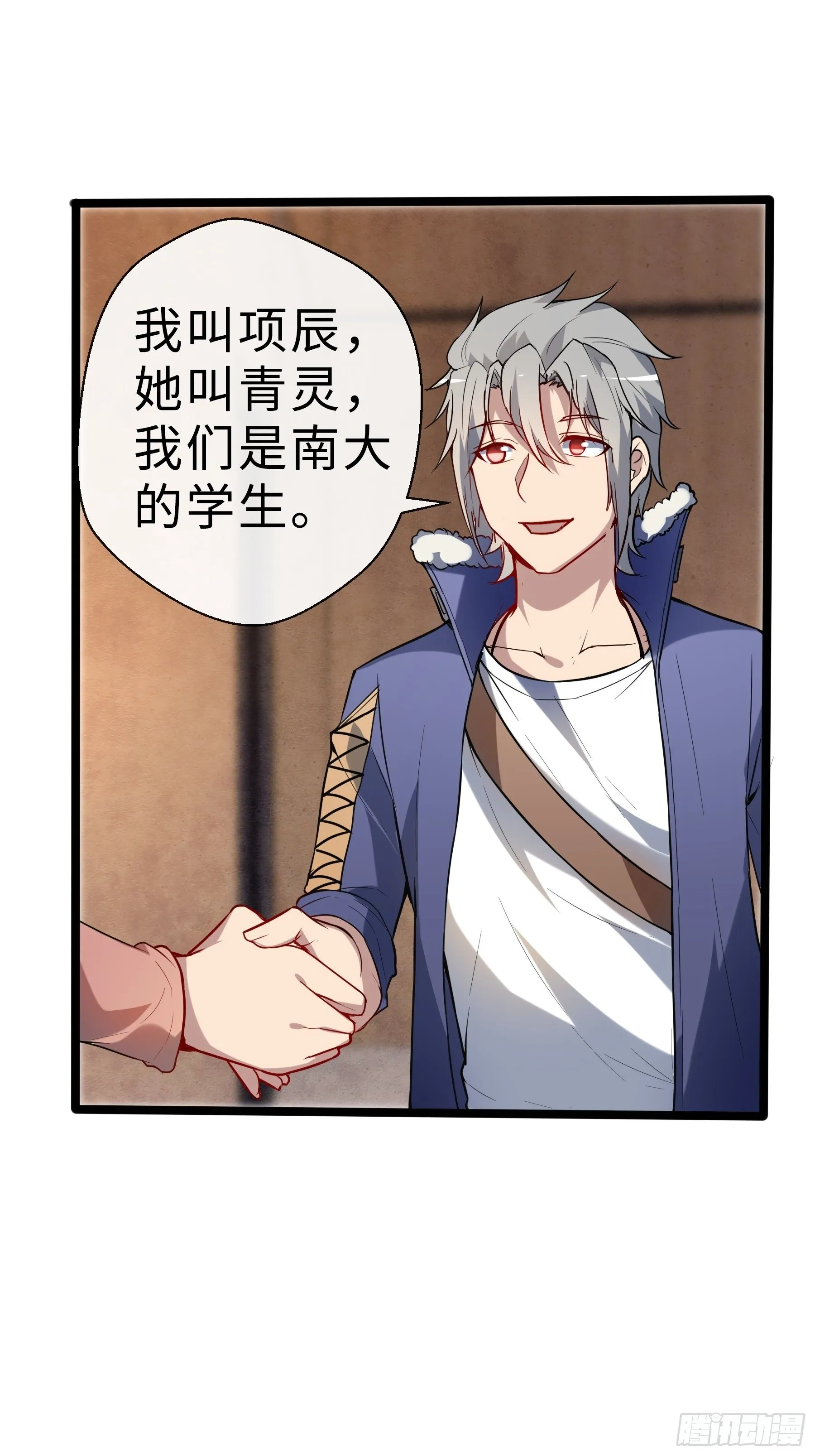 11没有消失的人 第25页