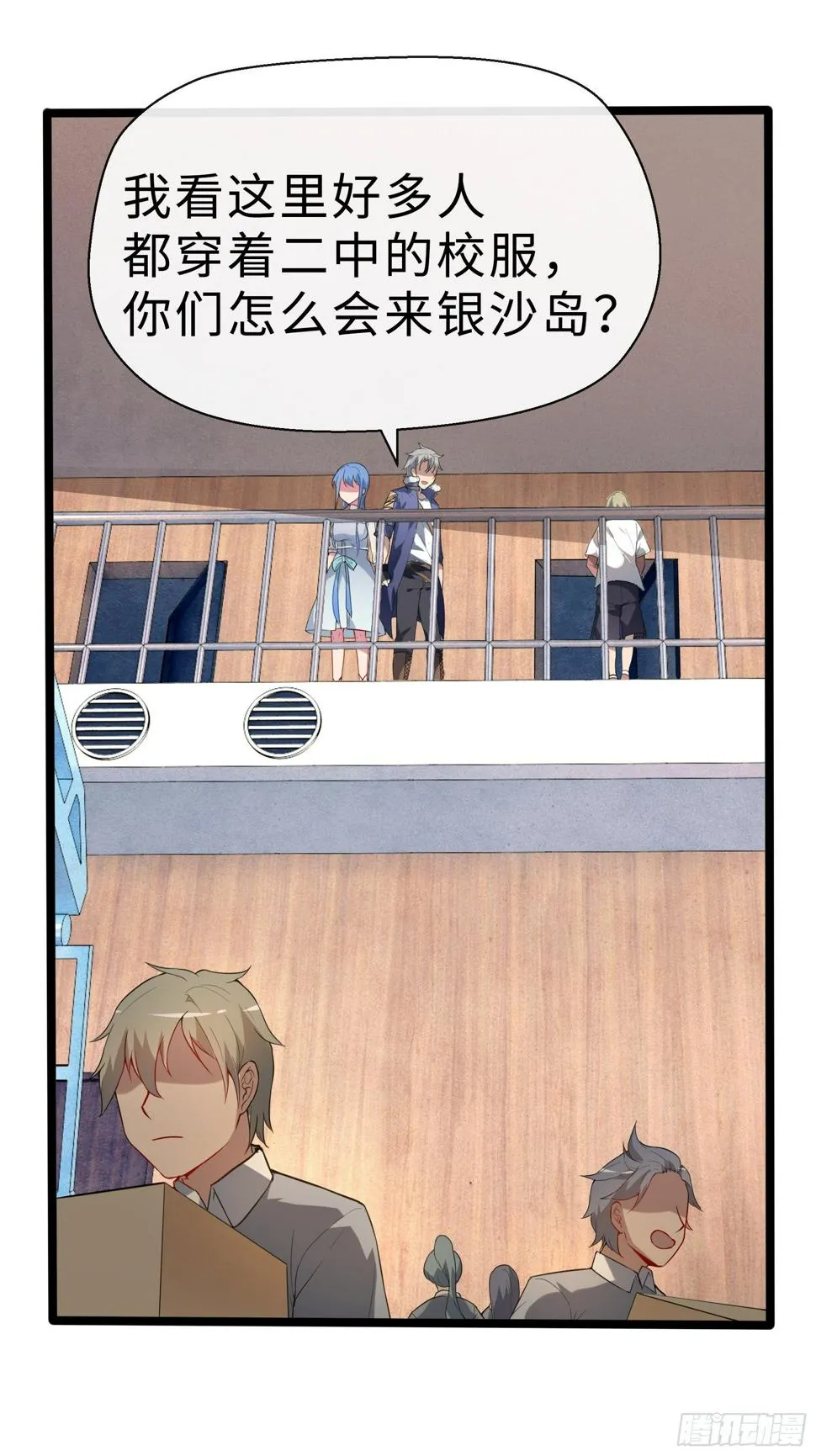 11没有消失的人 第26页