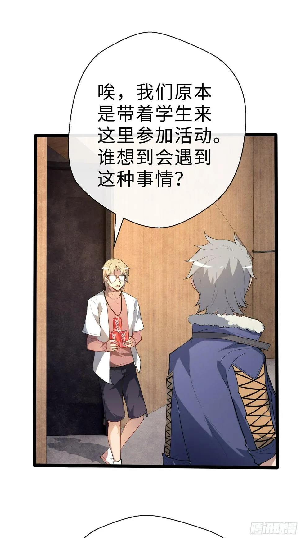 11没有消失的人 第27页
