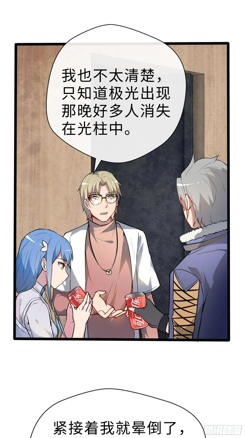 11没有消失的人 第29页