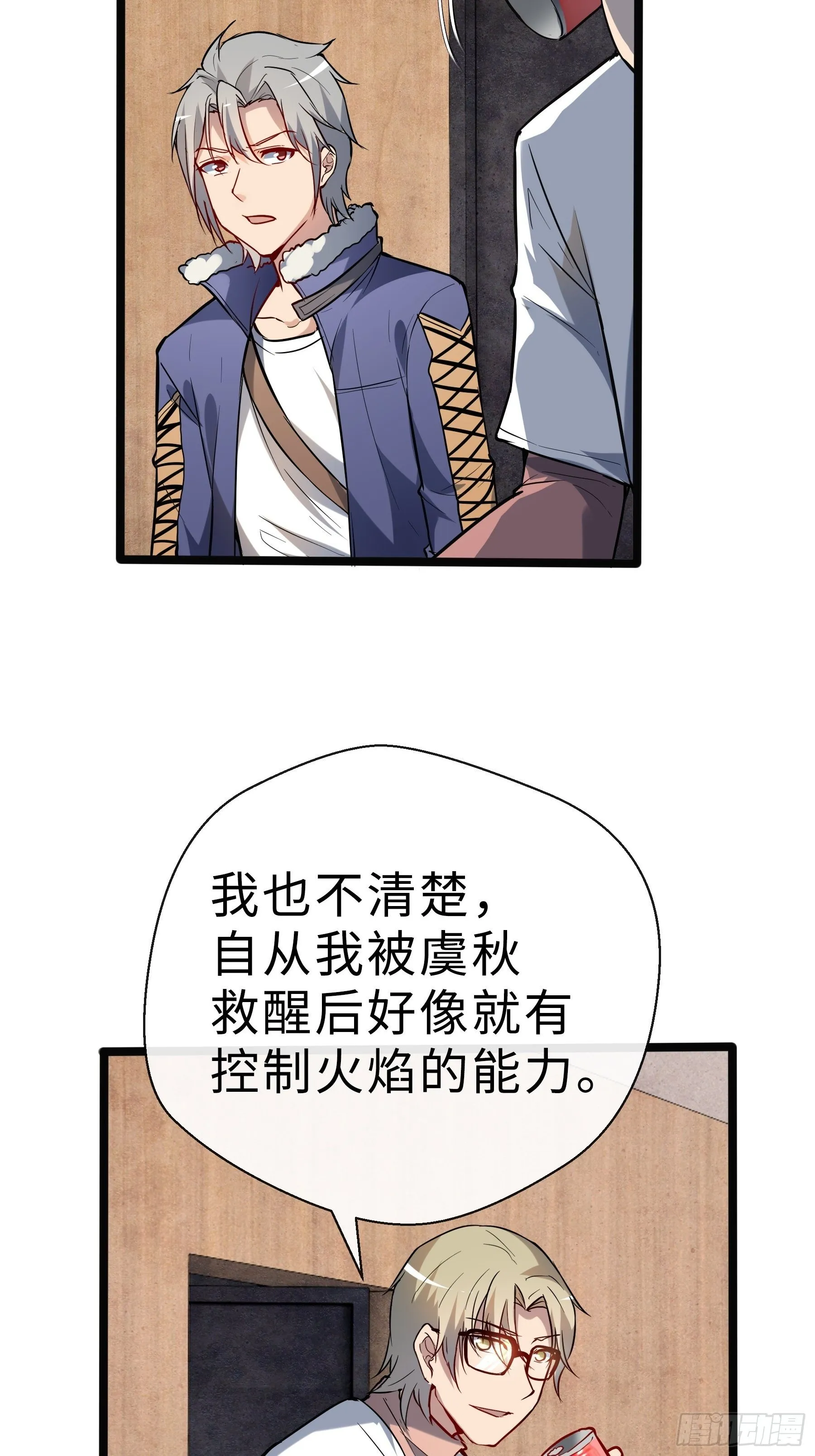 11没有消失的人 第31页