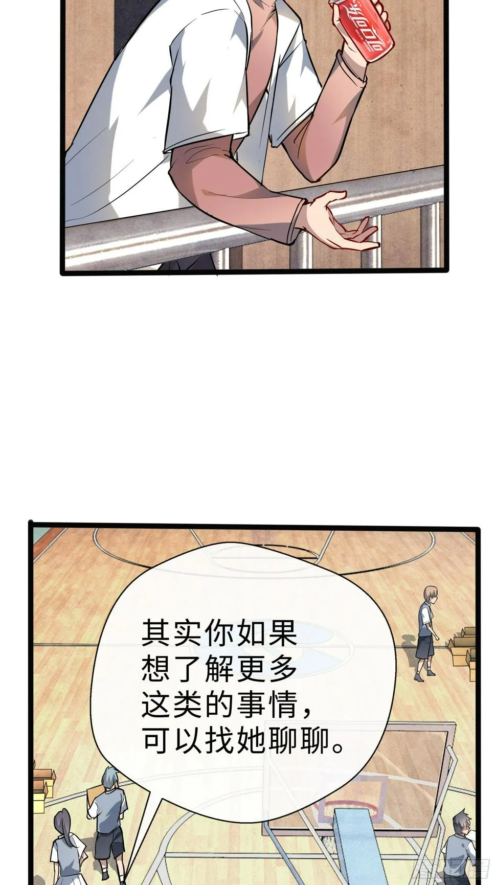 11没有消失的人 第32页
