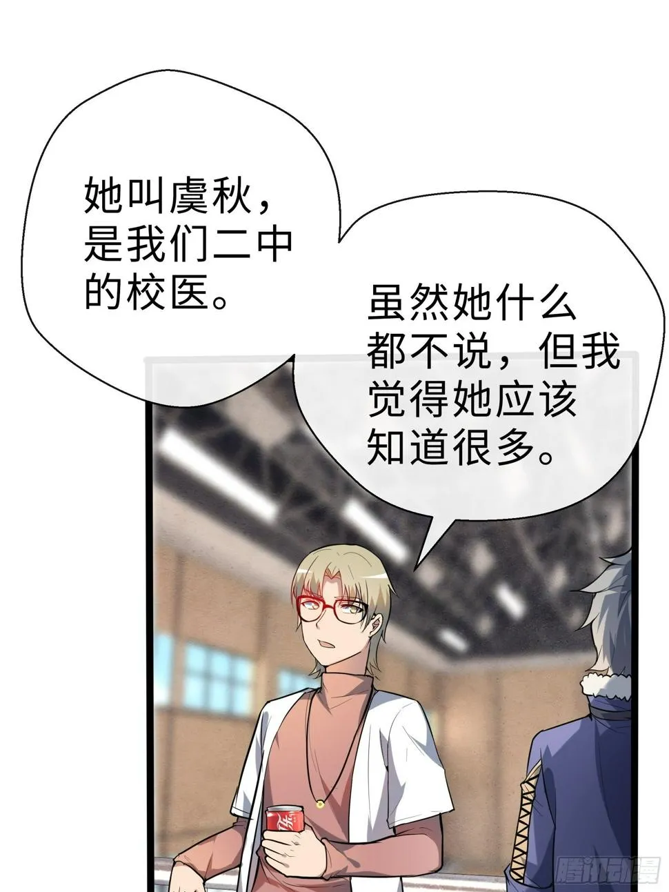 11没有消失的人 第34页