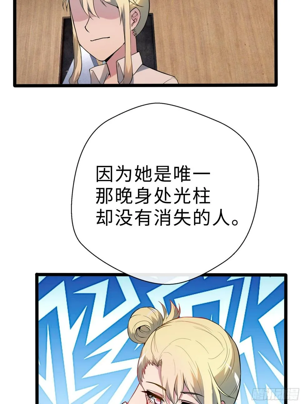 11没有消失的人 第36页