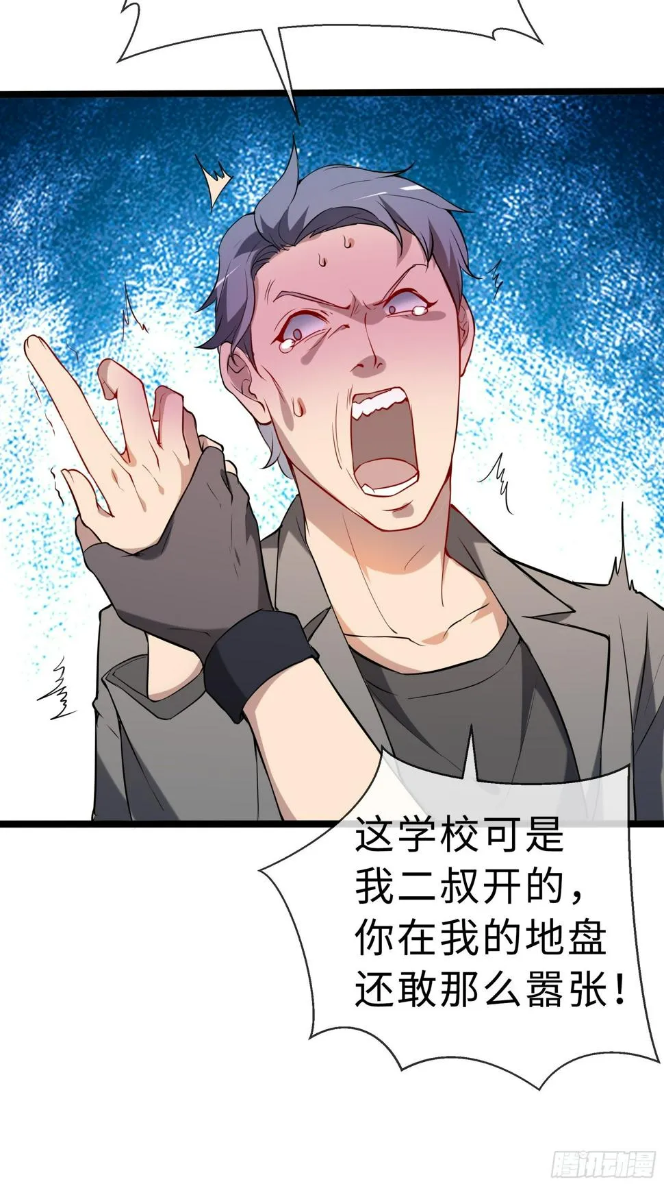 12兽魂的影响 第14页