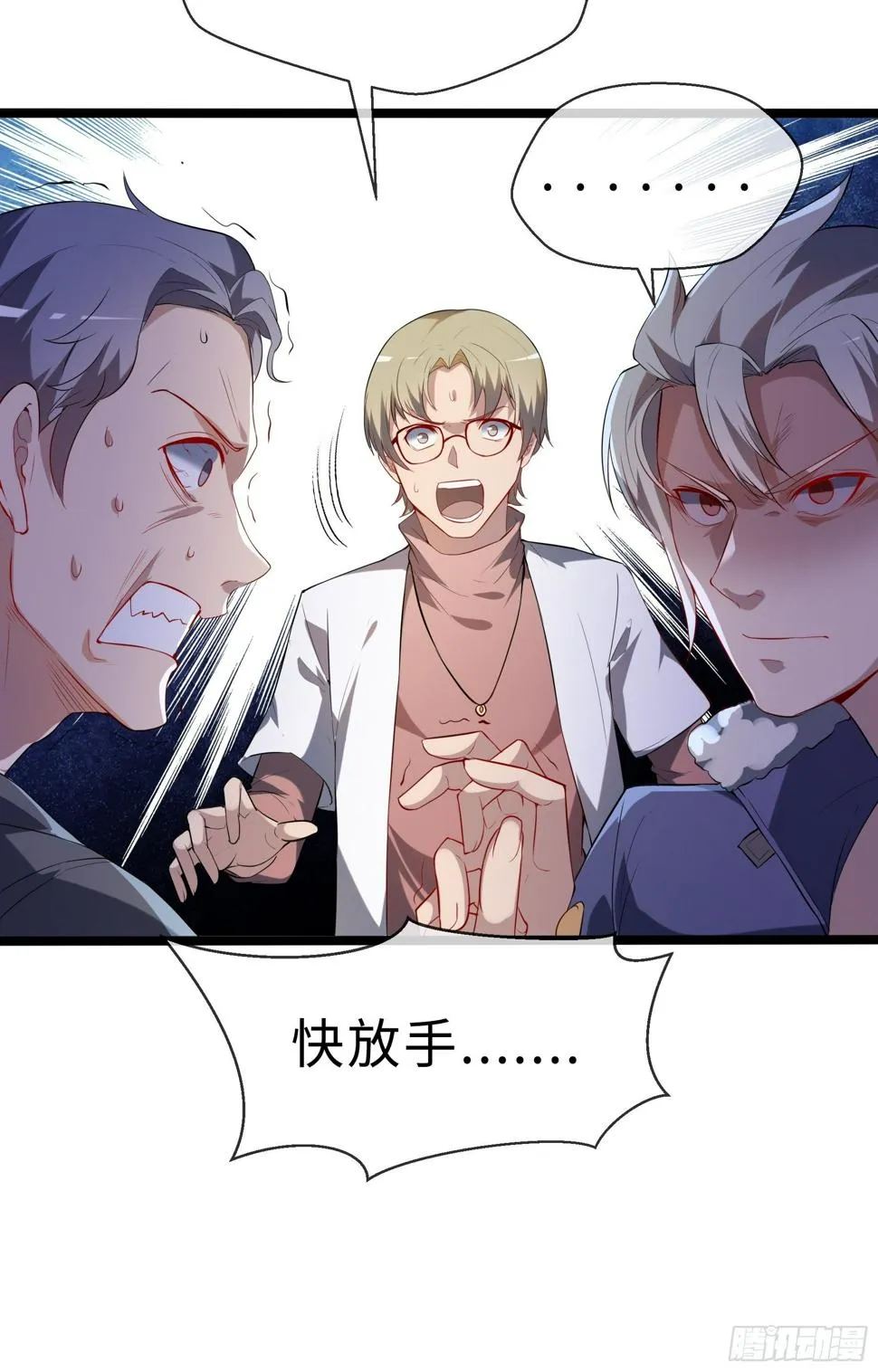 12兽魂的影响 第16页