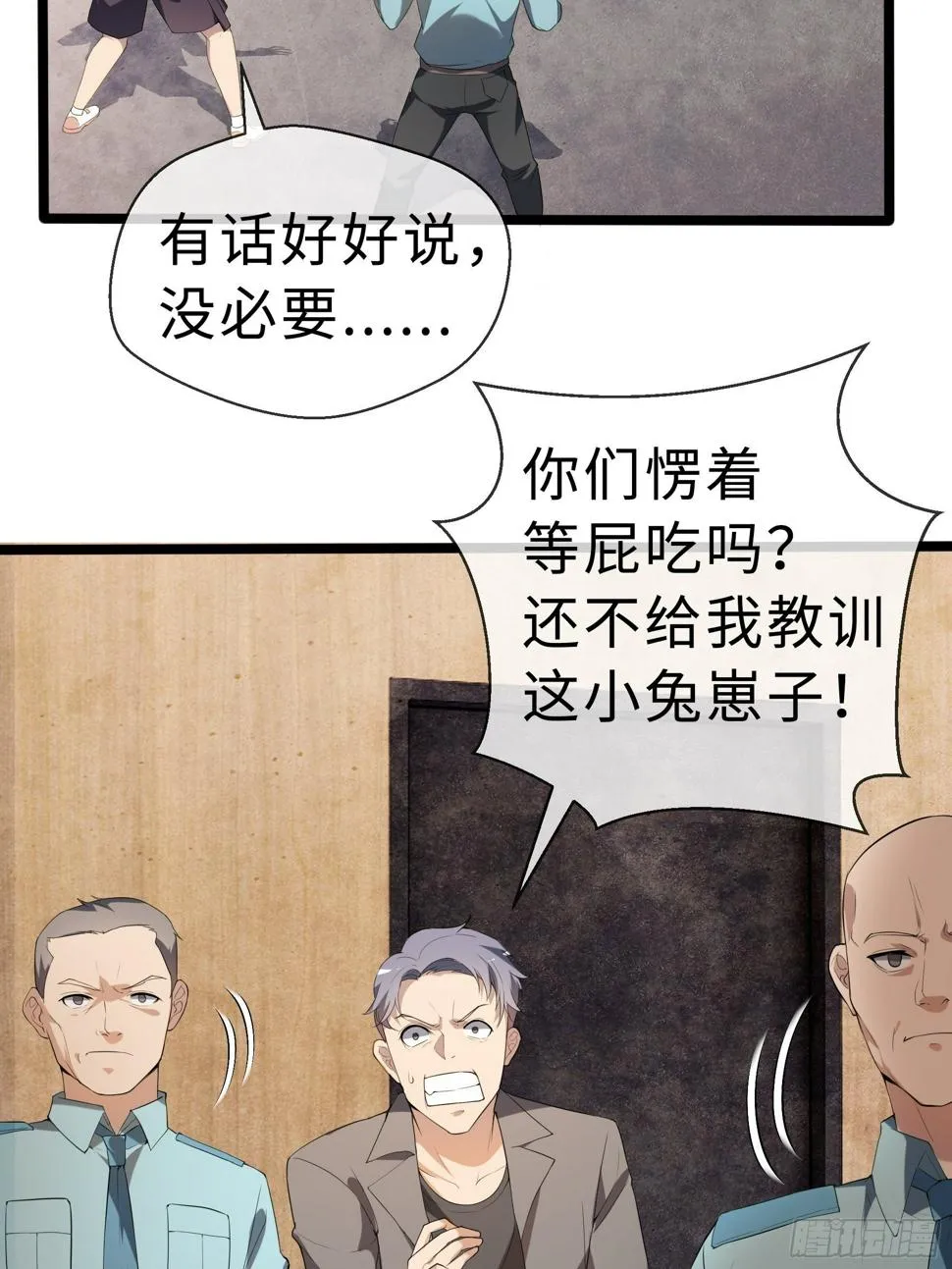 12兽魂的影响 第18页