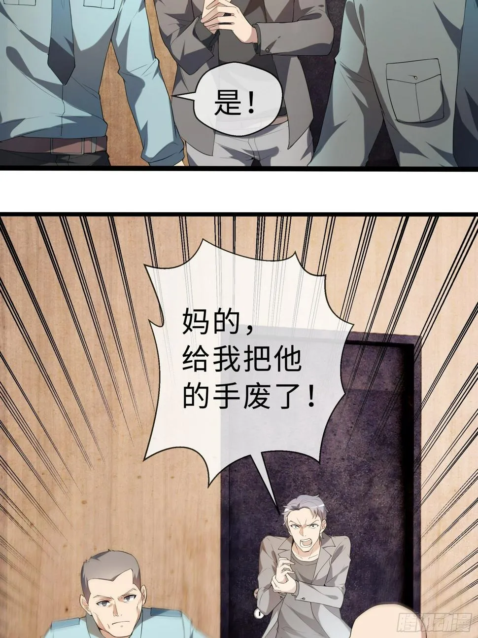 12兽魂的影响 第19页