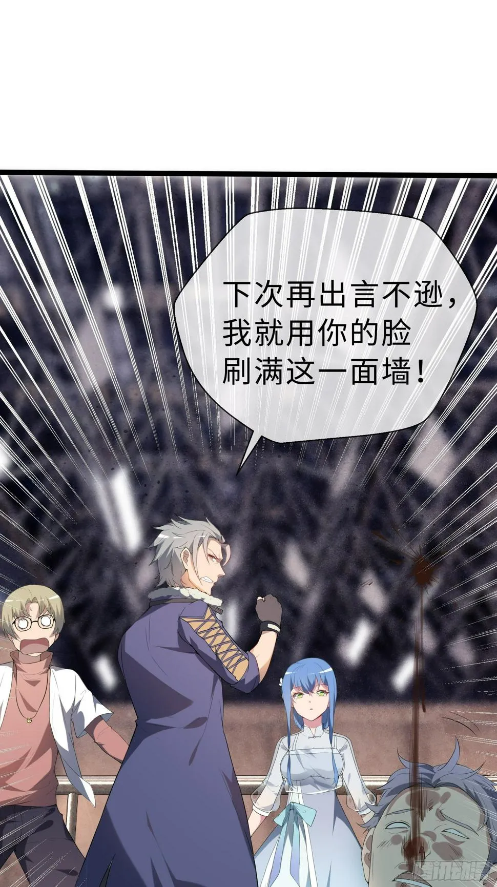 12兽魂的影响 第29页