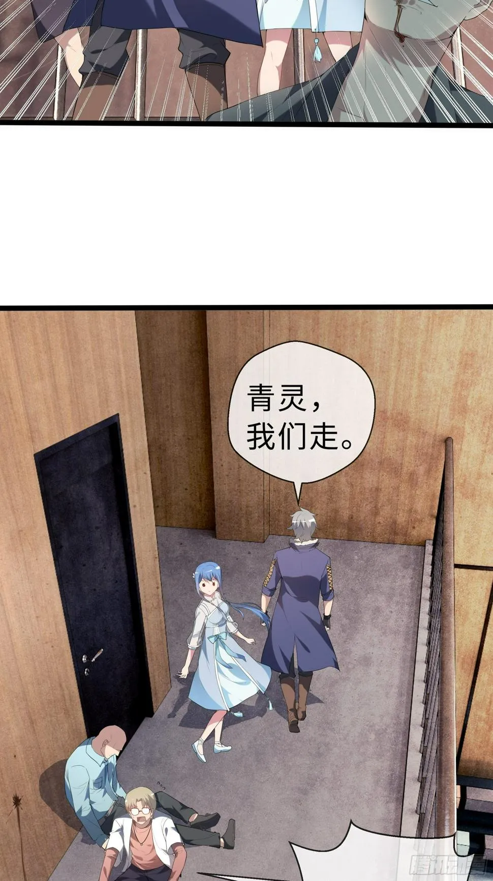 12兽魂的影响 第30页