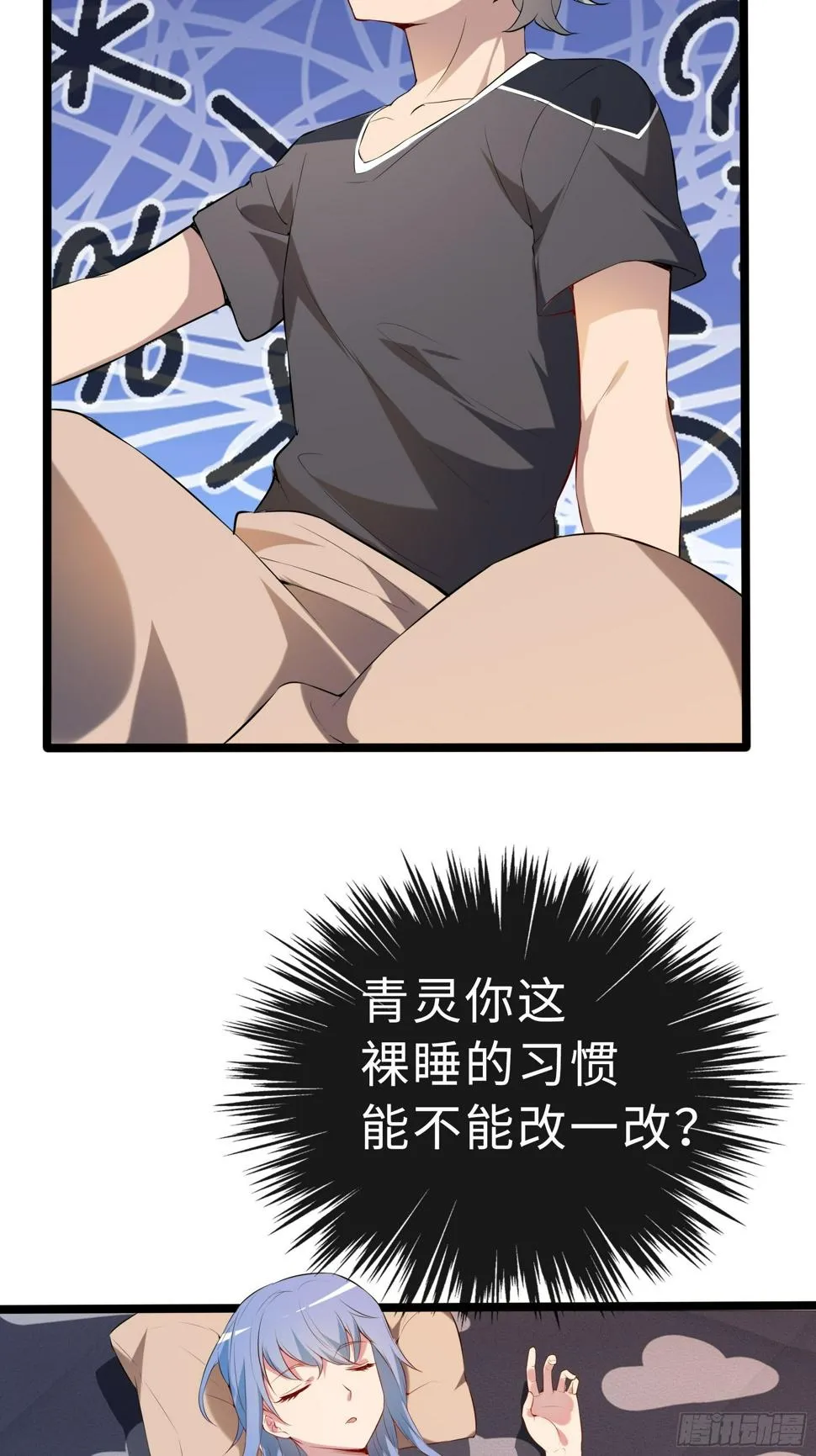 12兽魂的影响 第36页