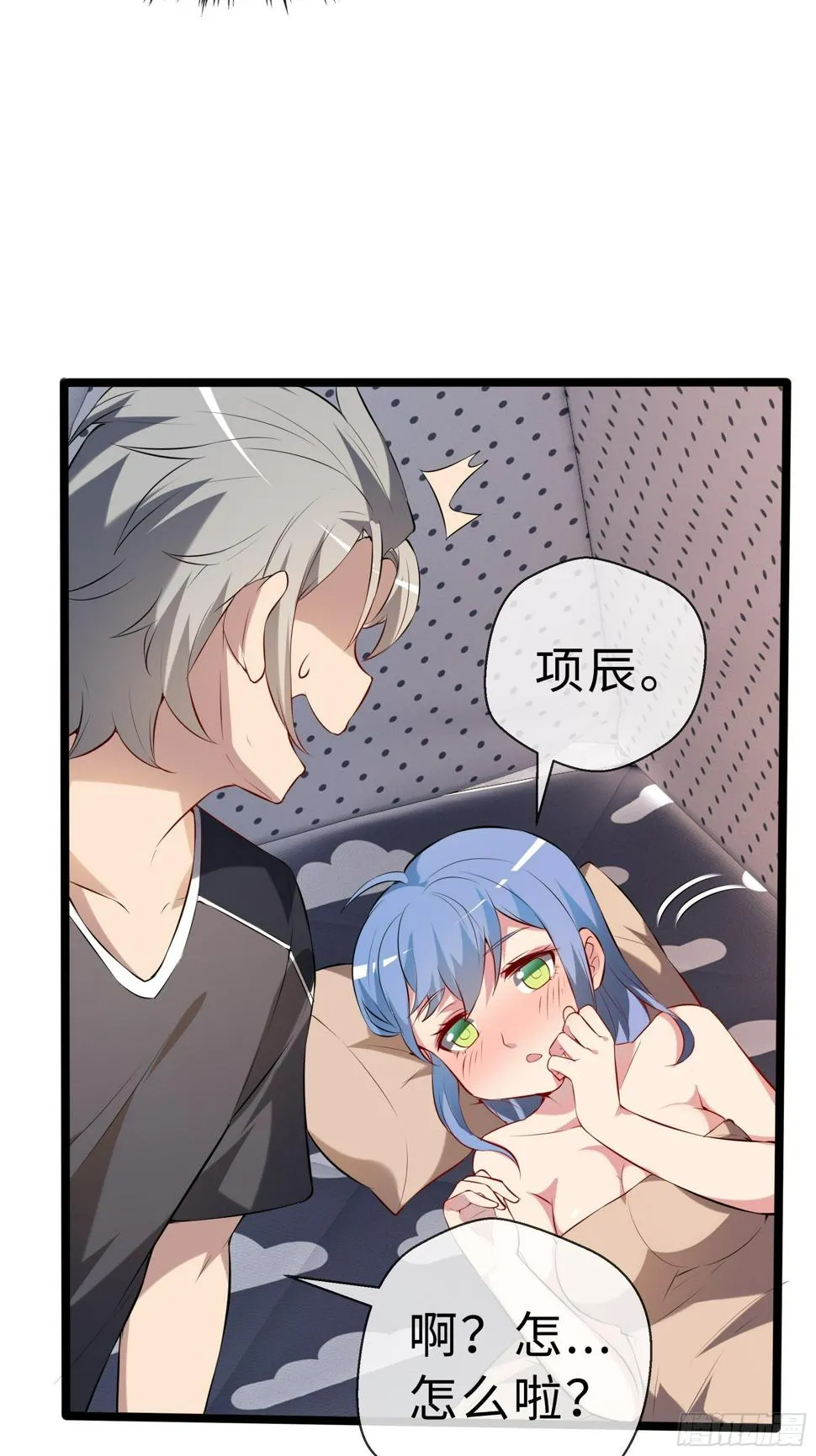 12兽魂的影响 第38页