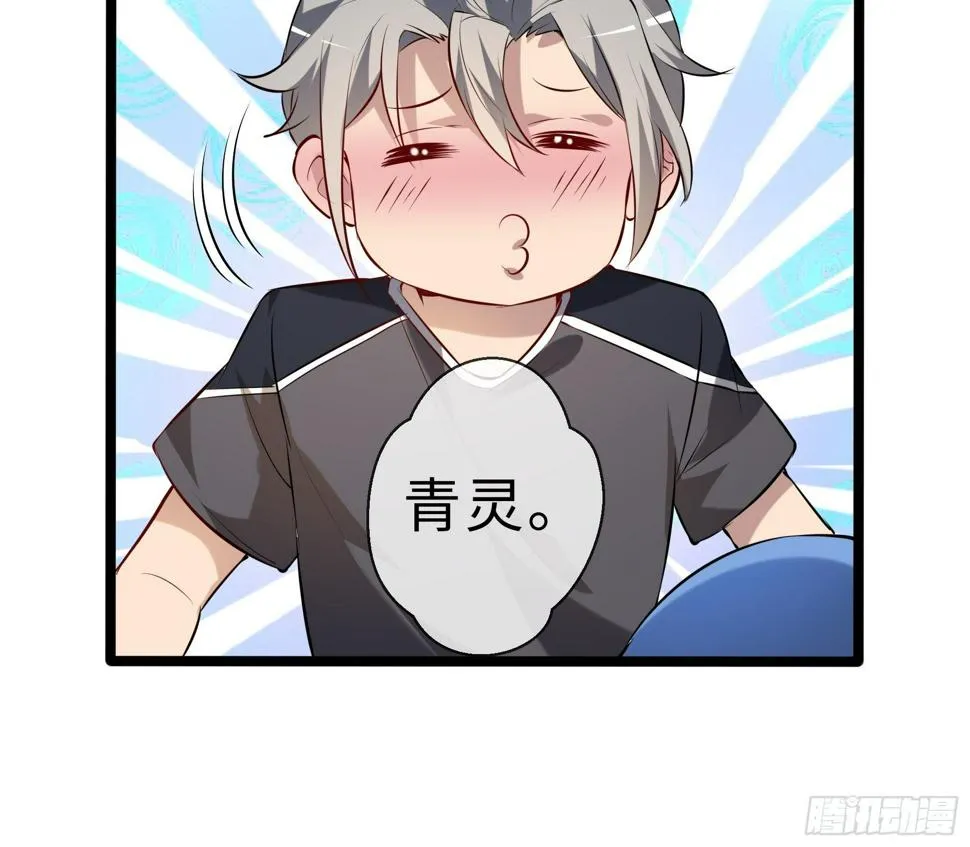 12兽魂的影响 第40页