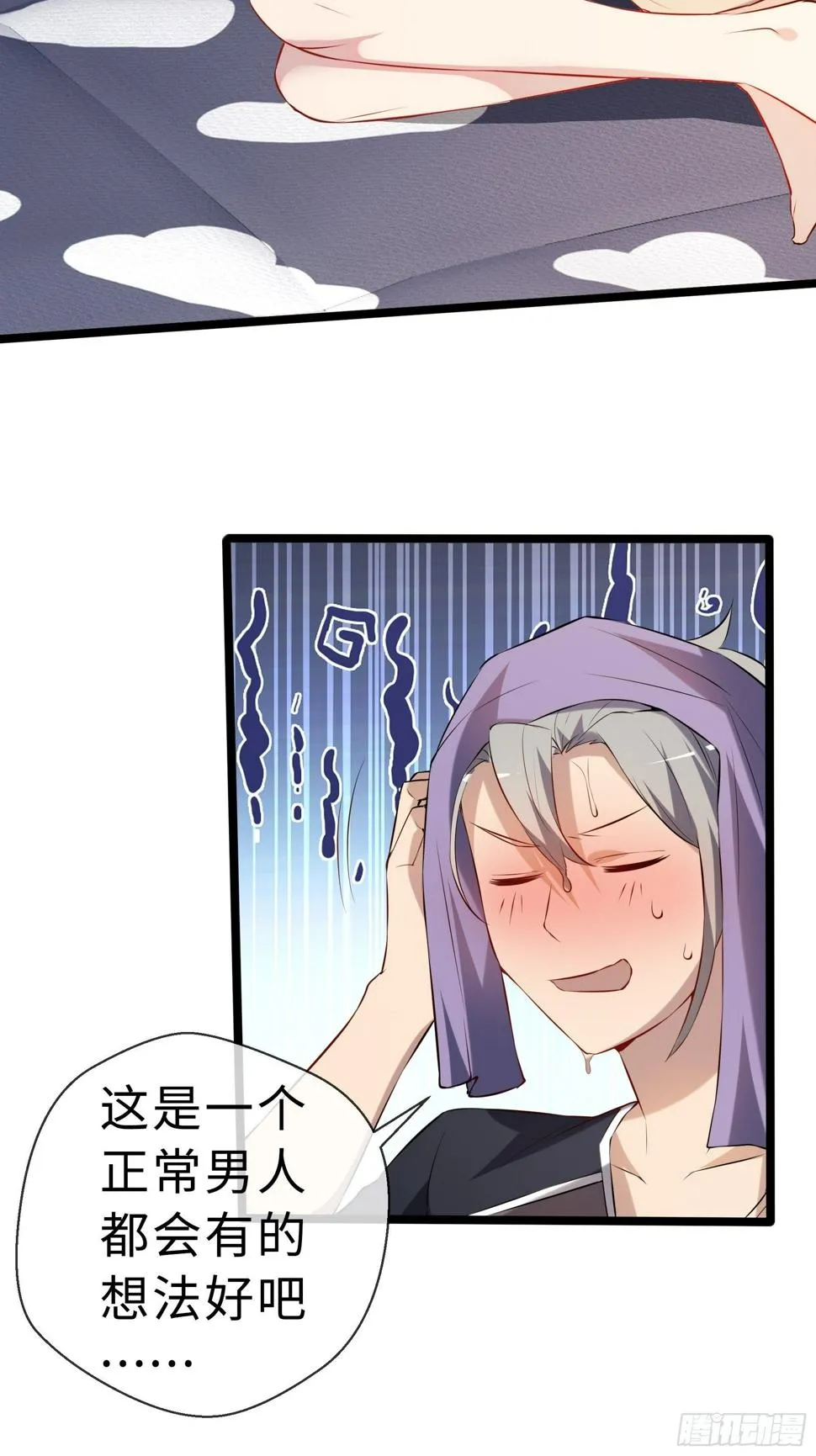 12兽魂的影响 第43页