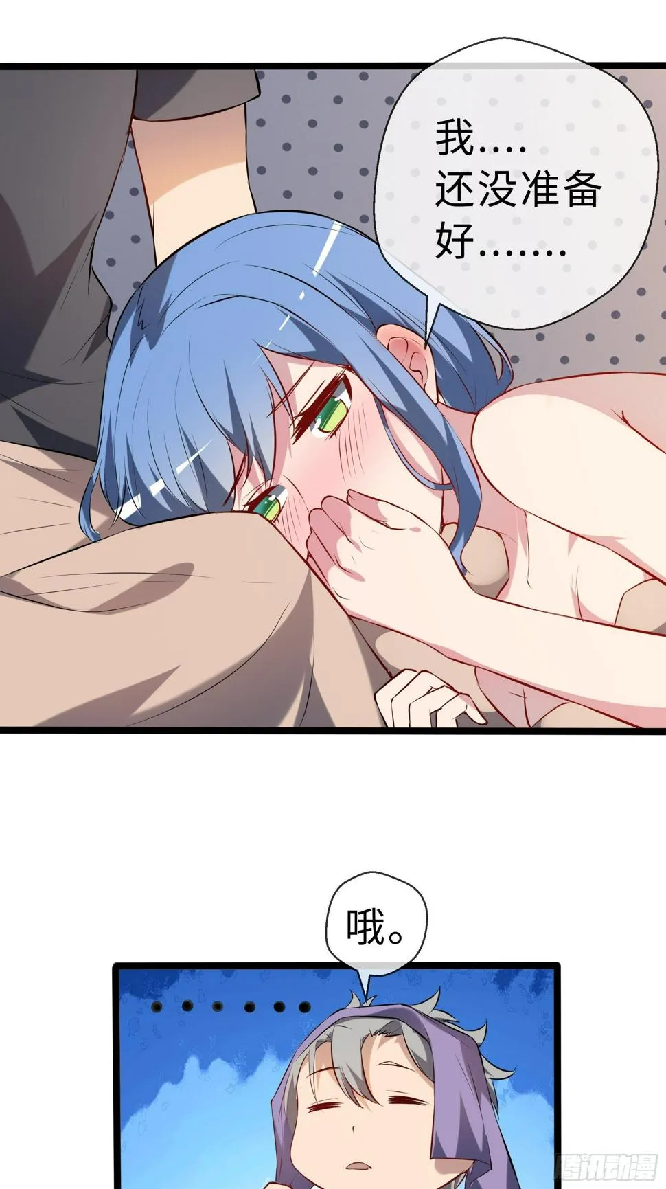12兽魂的影响 第44页
