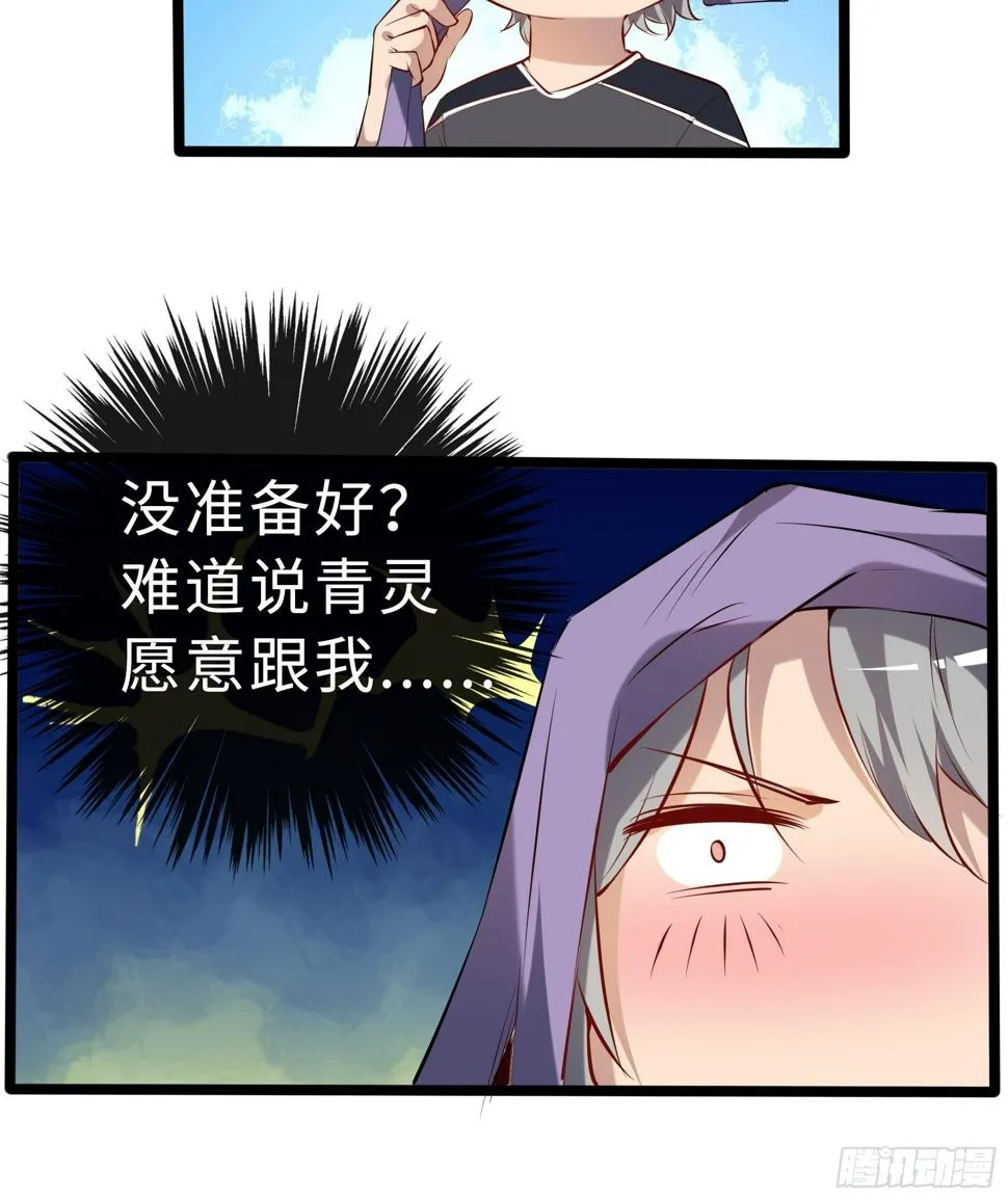 12兽魂的影响 第45页
