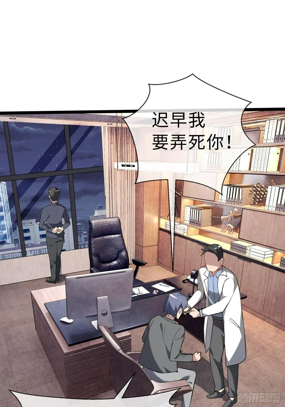 12兽魂的影响 第49页