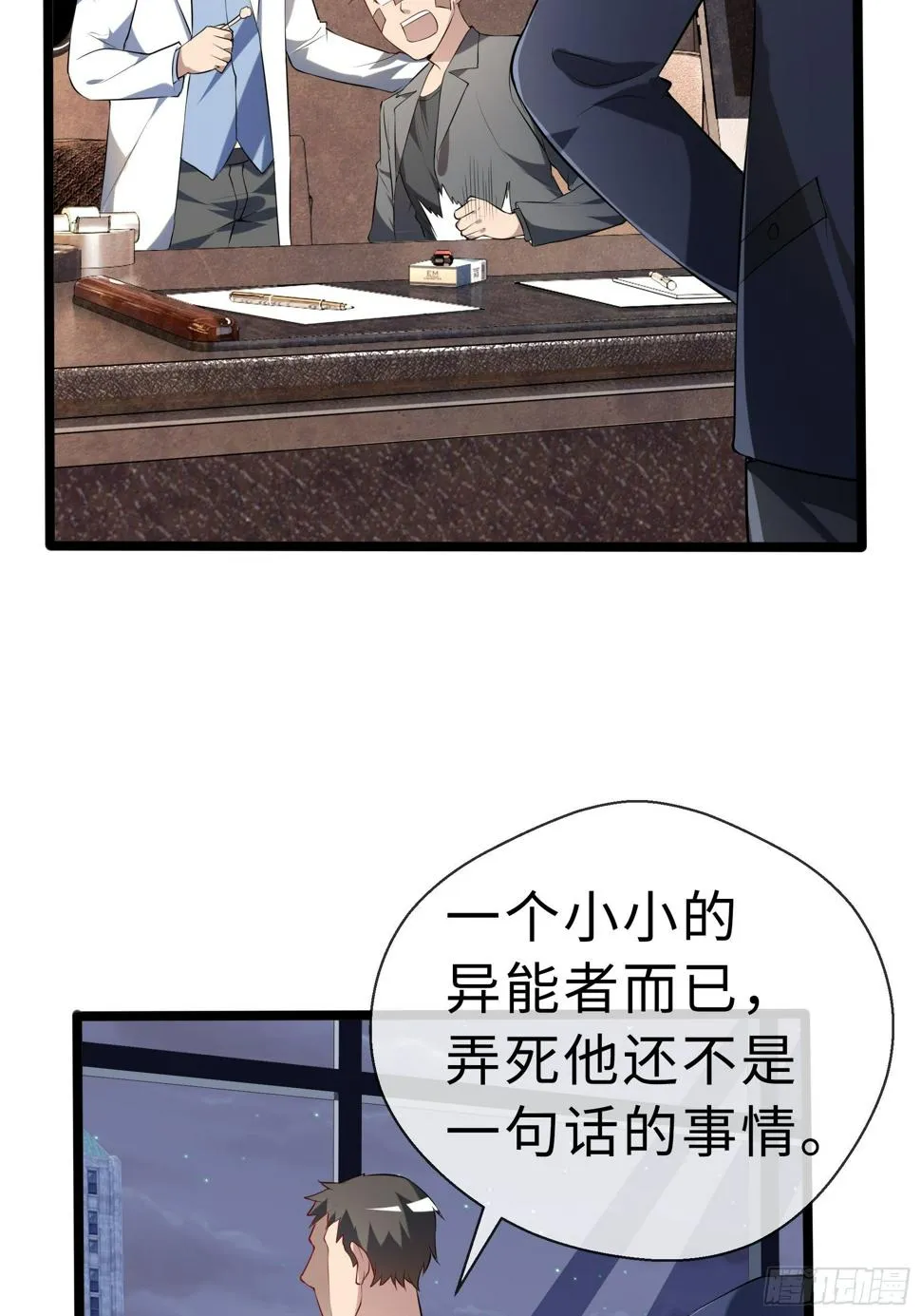 12兽魂的影响 第51页