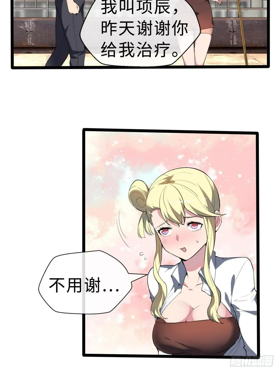 13虞秋的要求 第20页