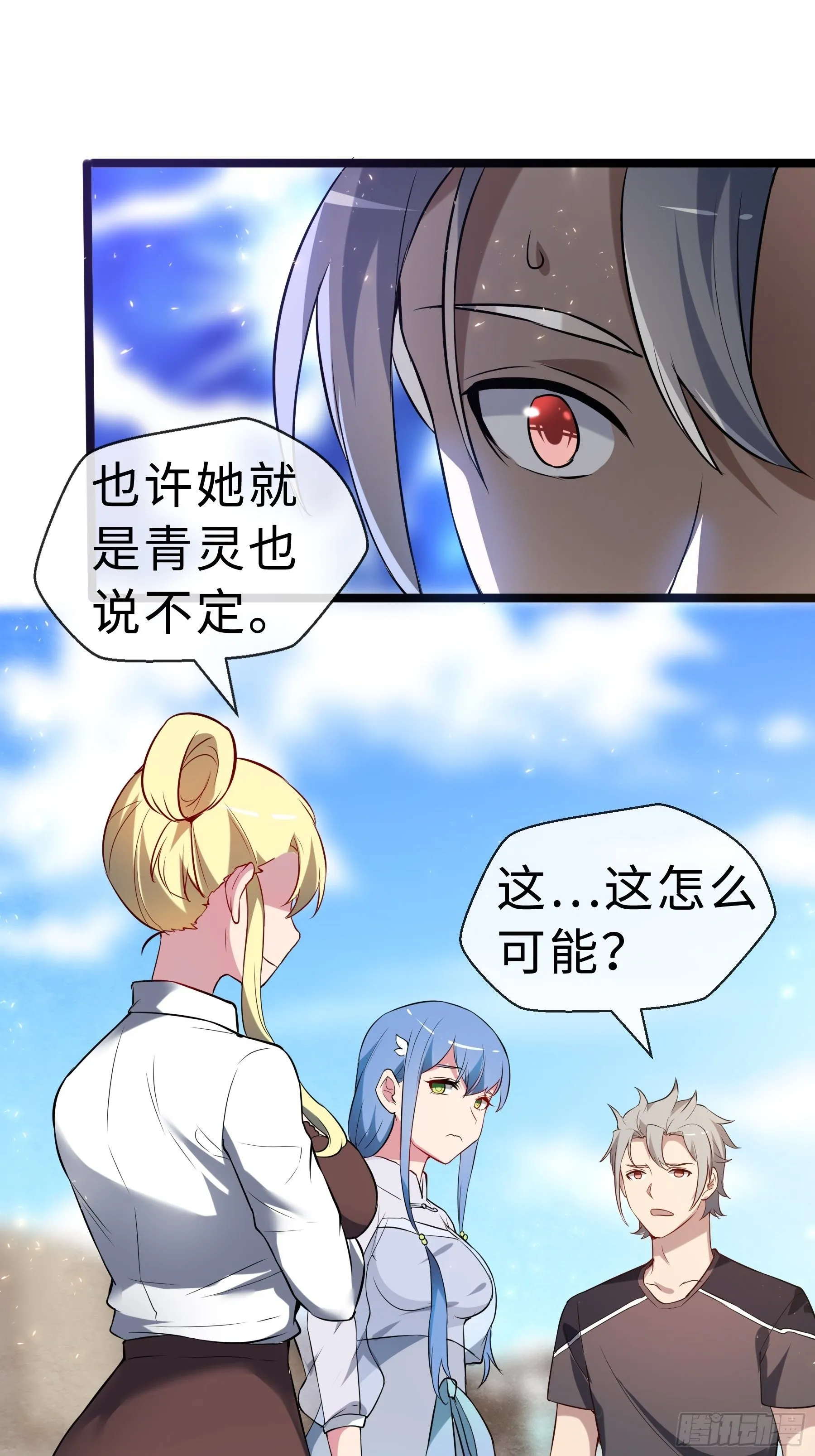 14 交换条件 第20页