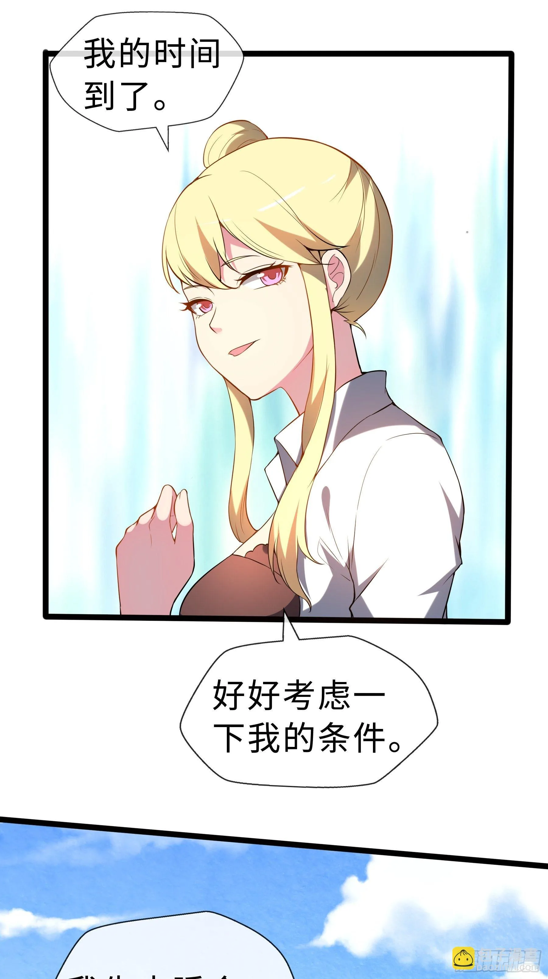 14 交换条件 第26页
