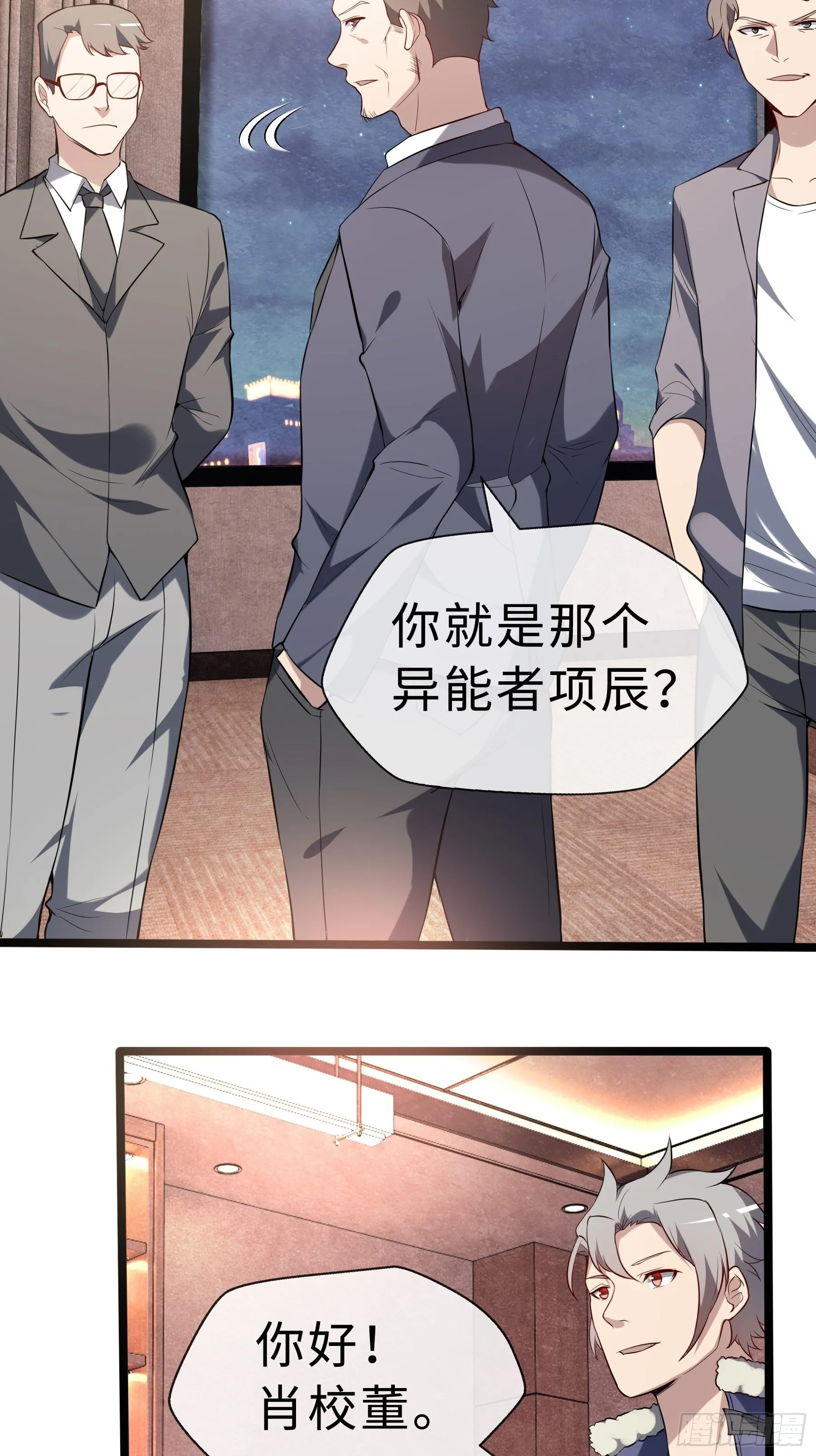 14 交换条件 第47页
