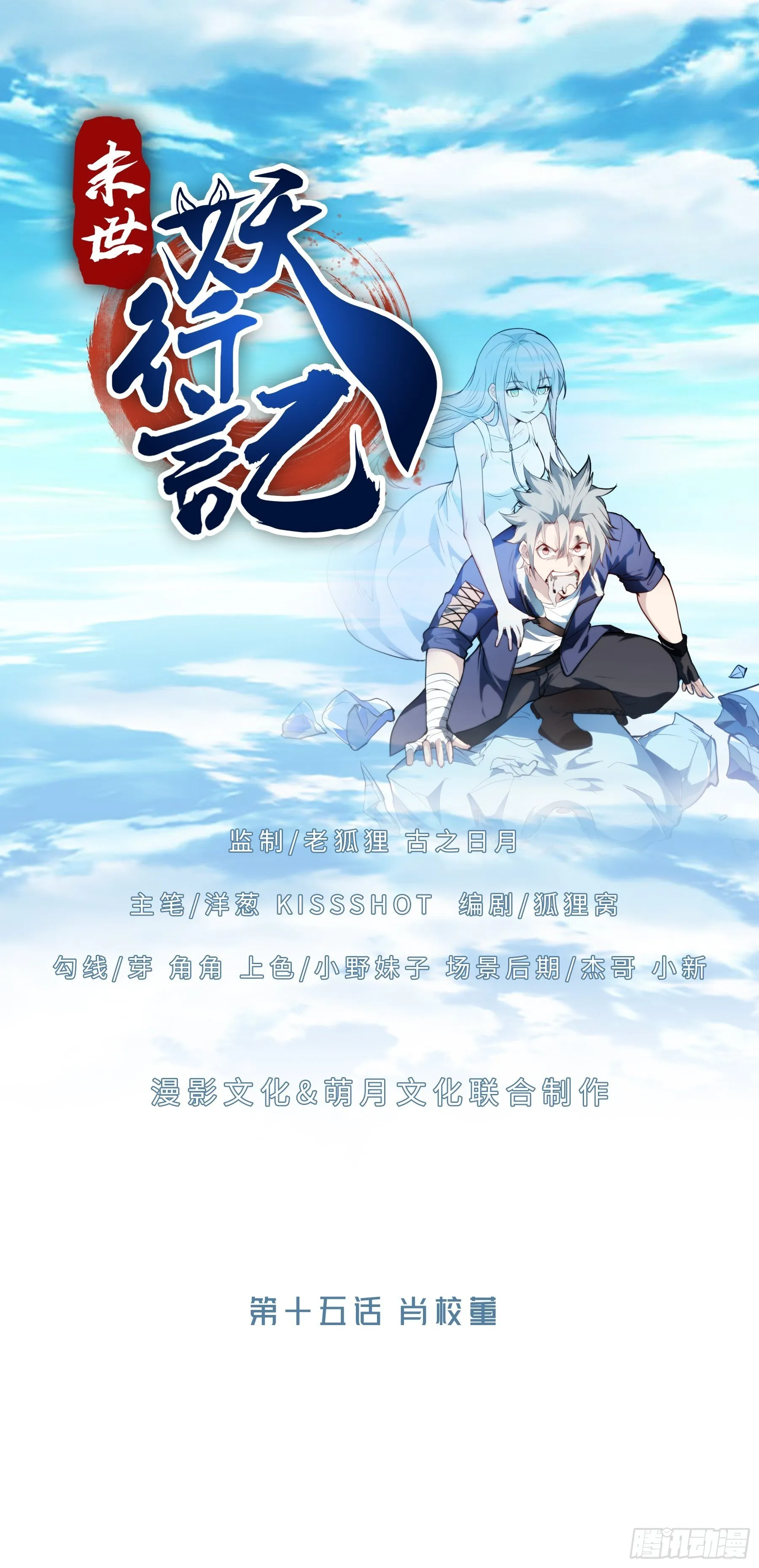 15 肖校董 第1页