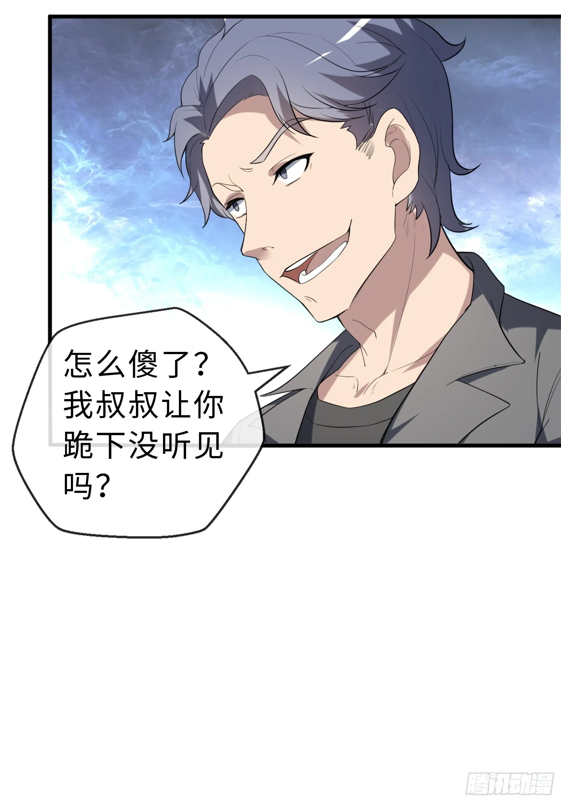 15 肖校董 第3页
