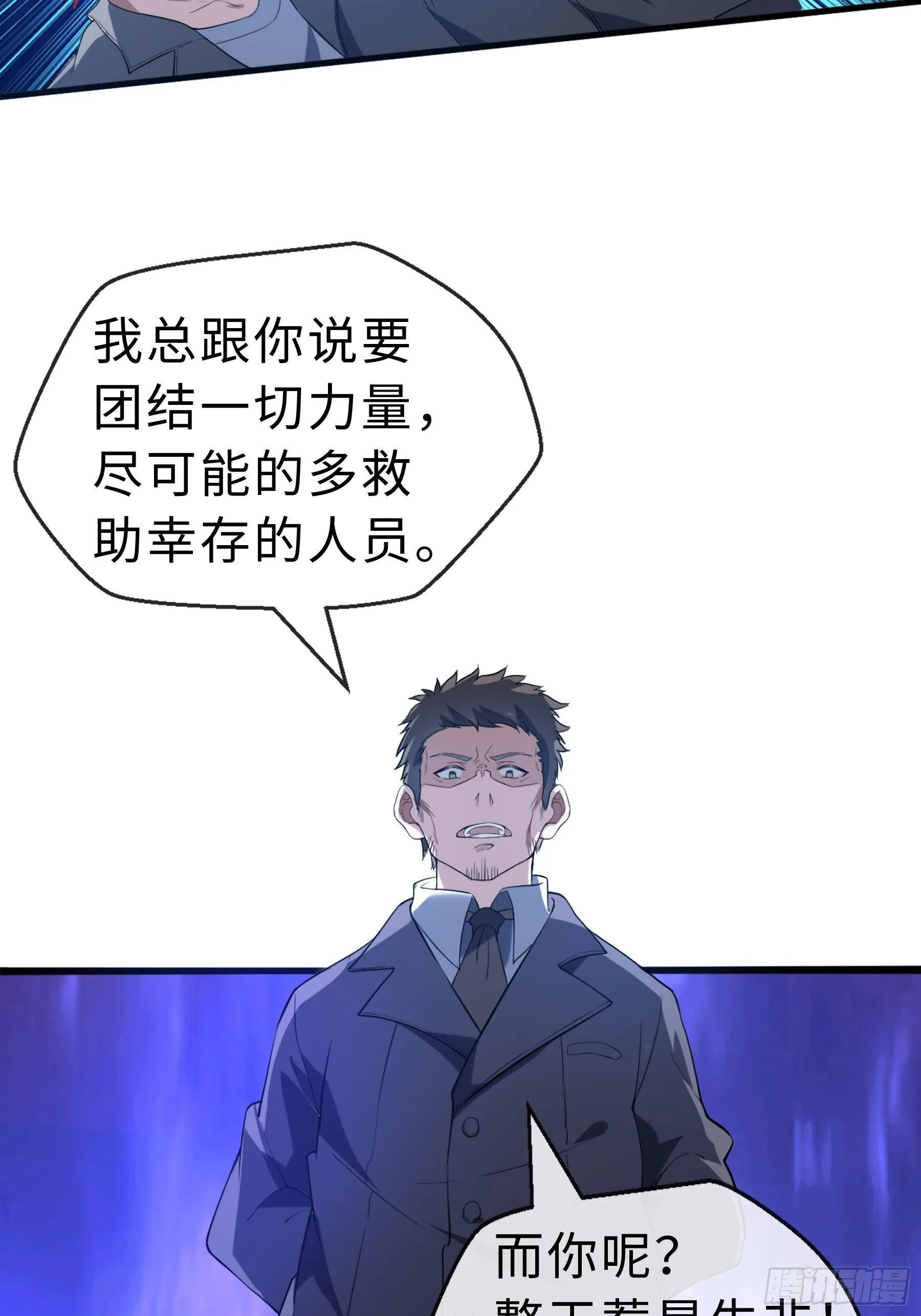 15 肖校董 第8页