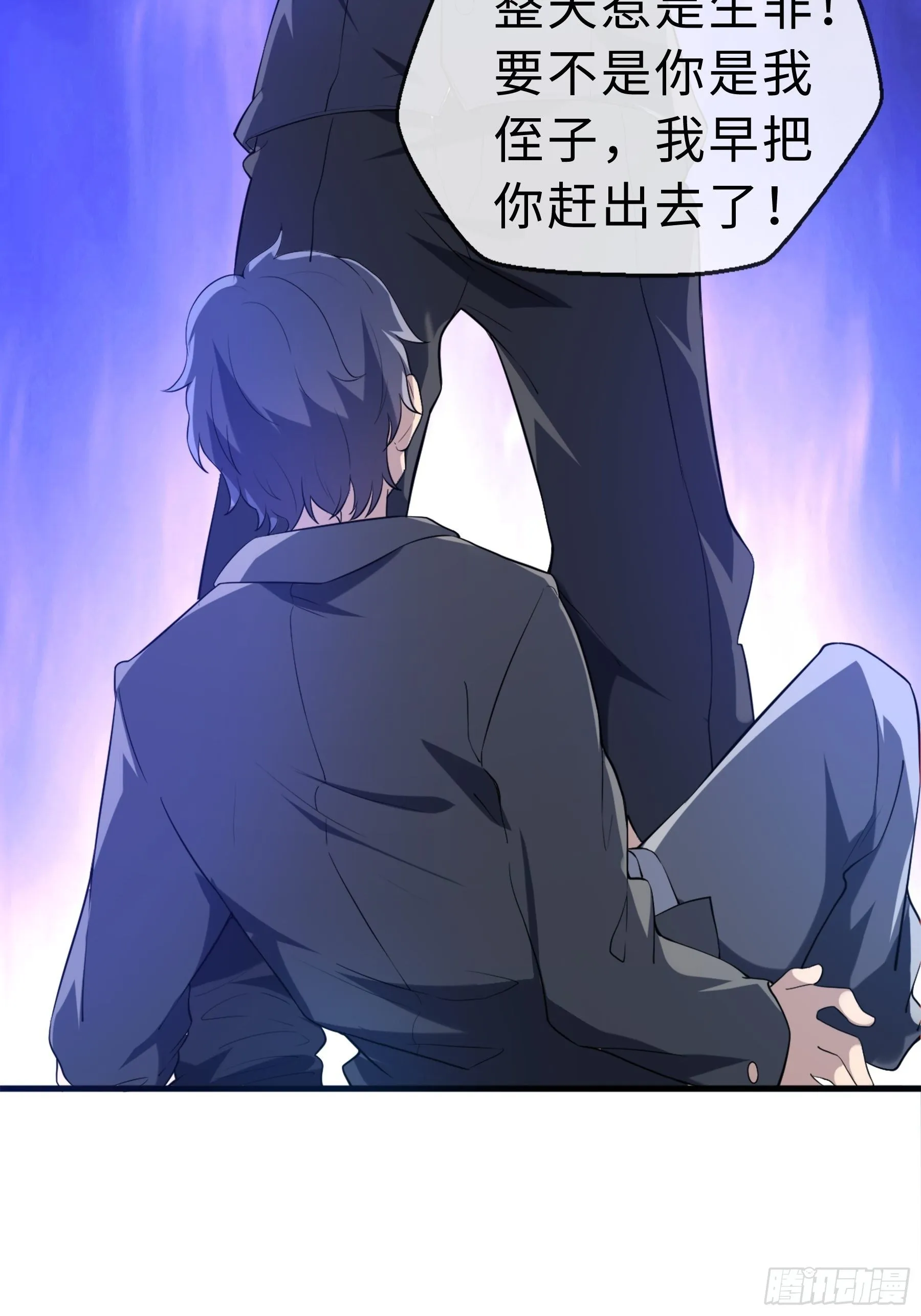 15 肖校董 第9页