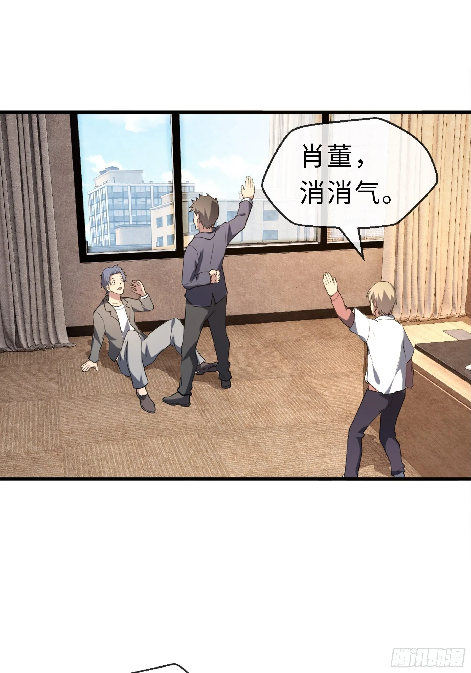 15 肖校董 第10页