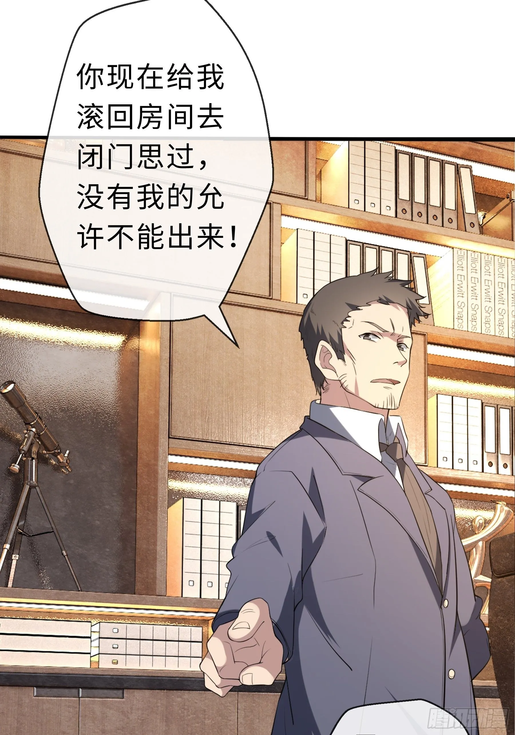 15 肖校董 第11页