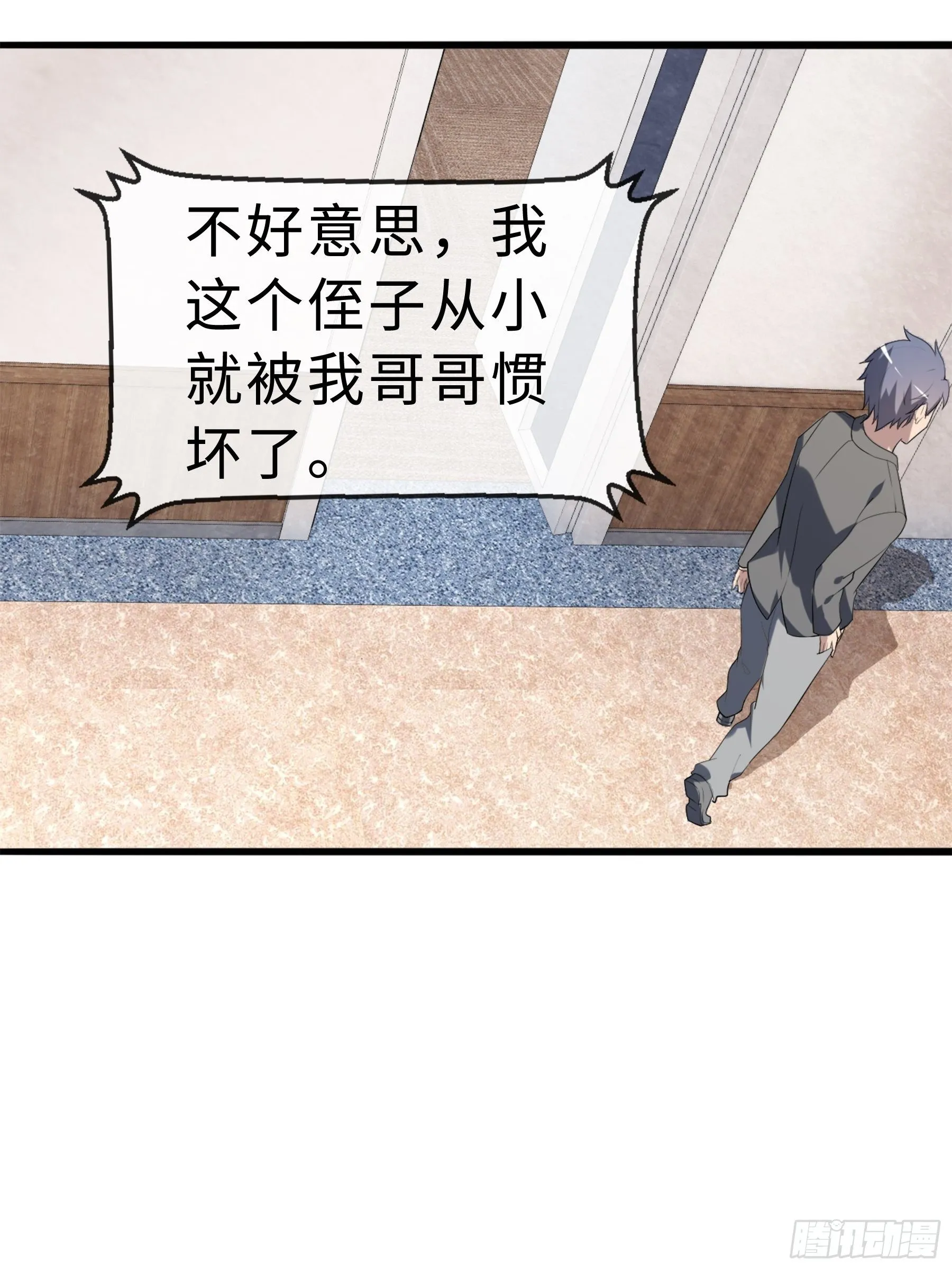 15 肖校董 第14页