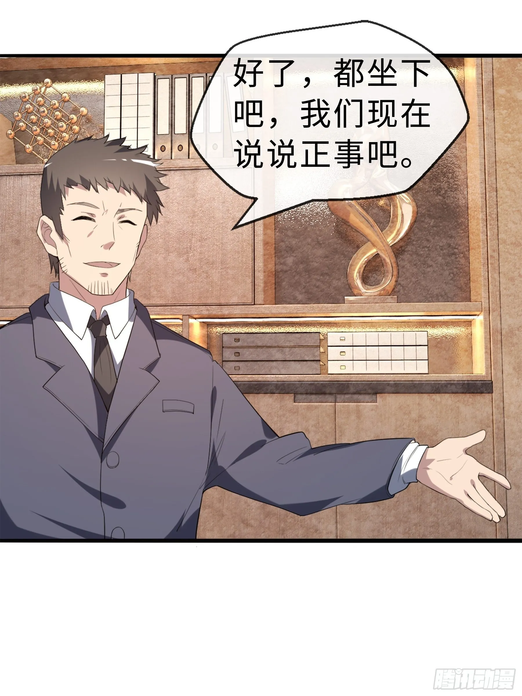15 肖校董 第15页