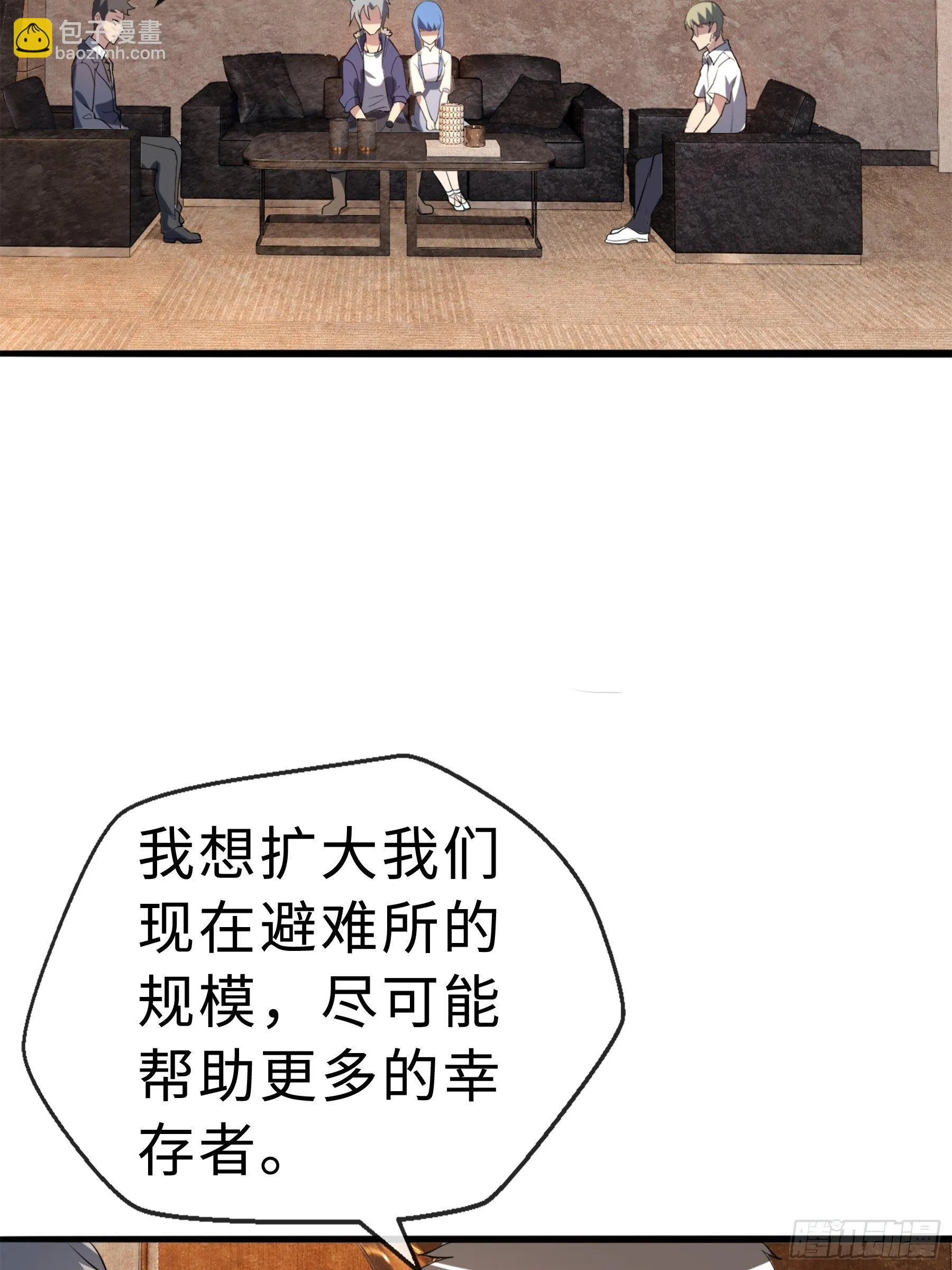 15 肖校董 第17页
