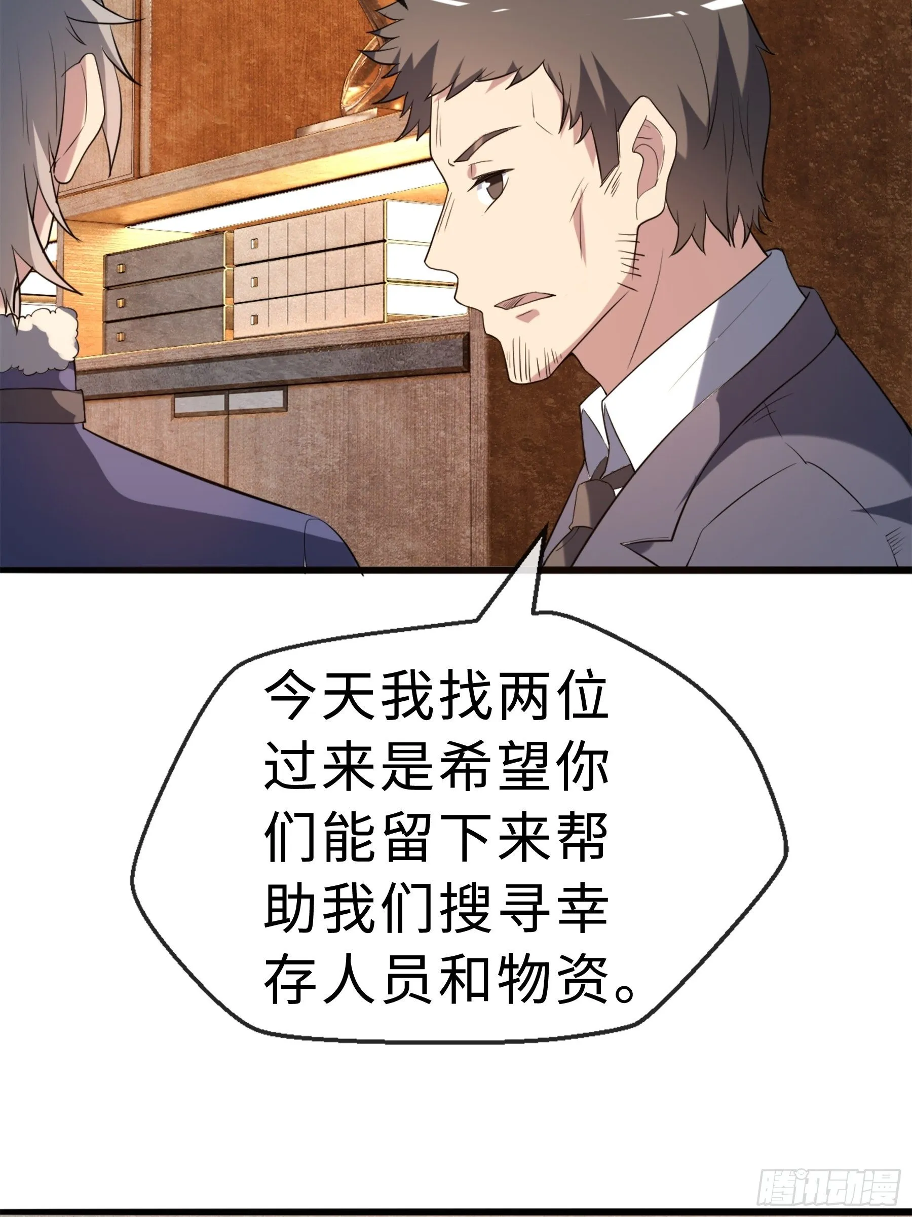 15 肖校董 第18页