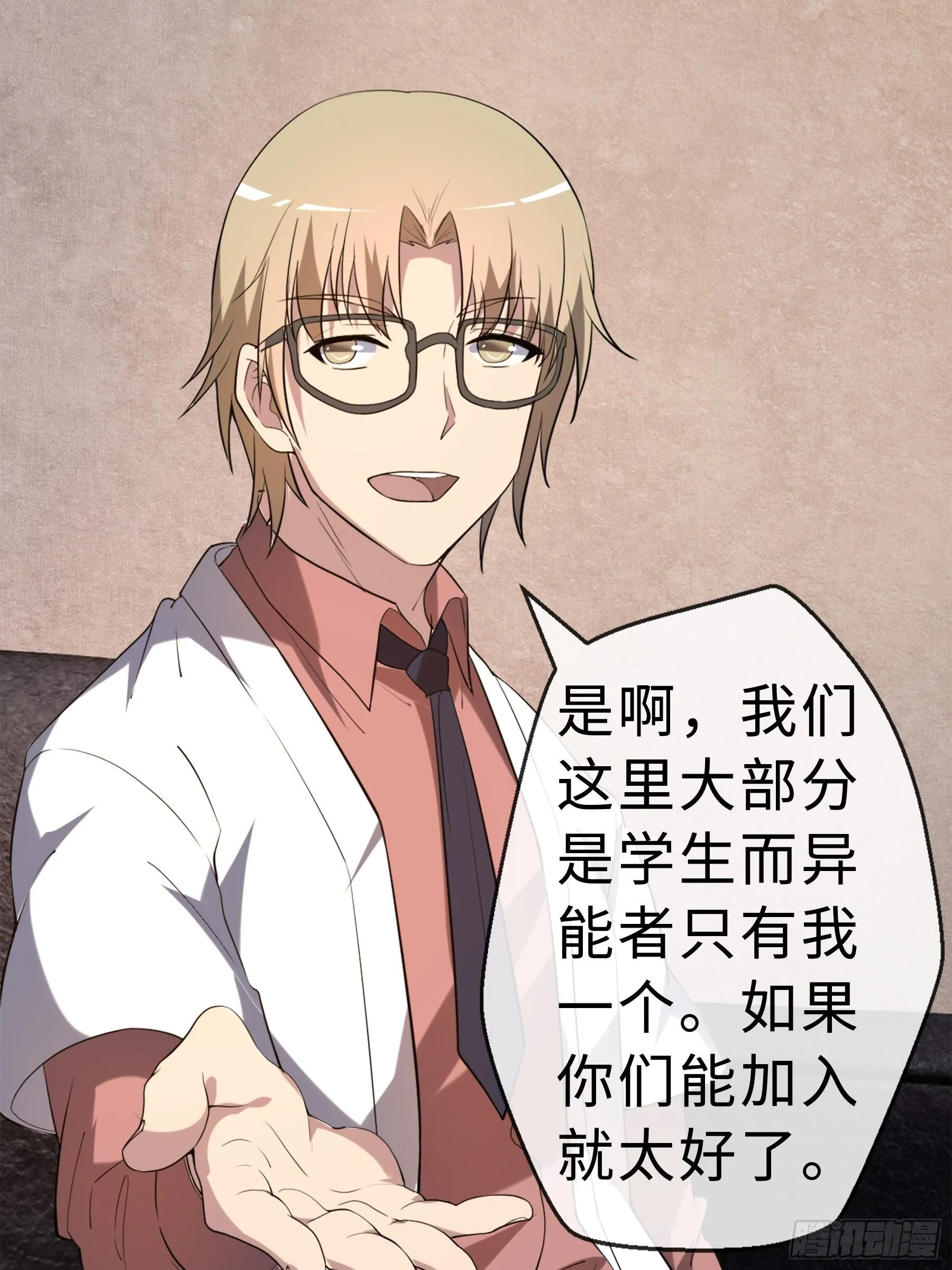 15 肖校董 第19页