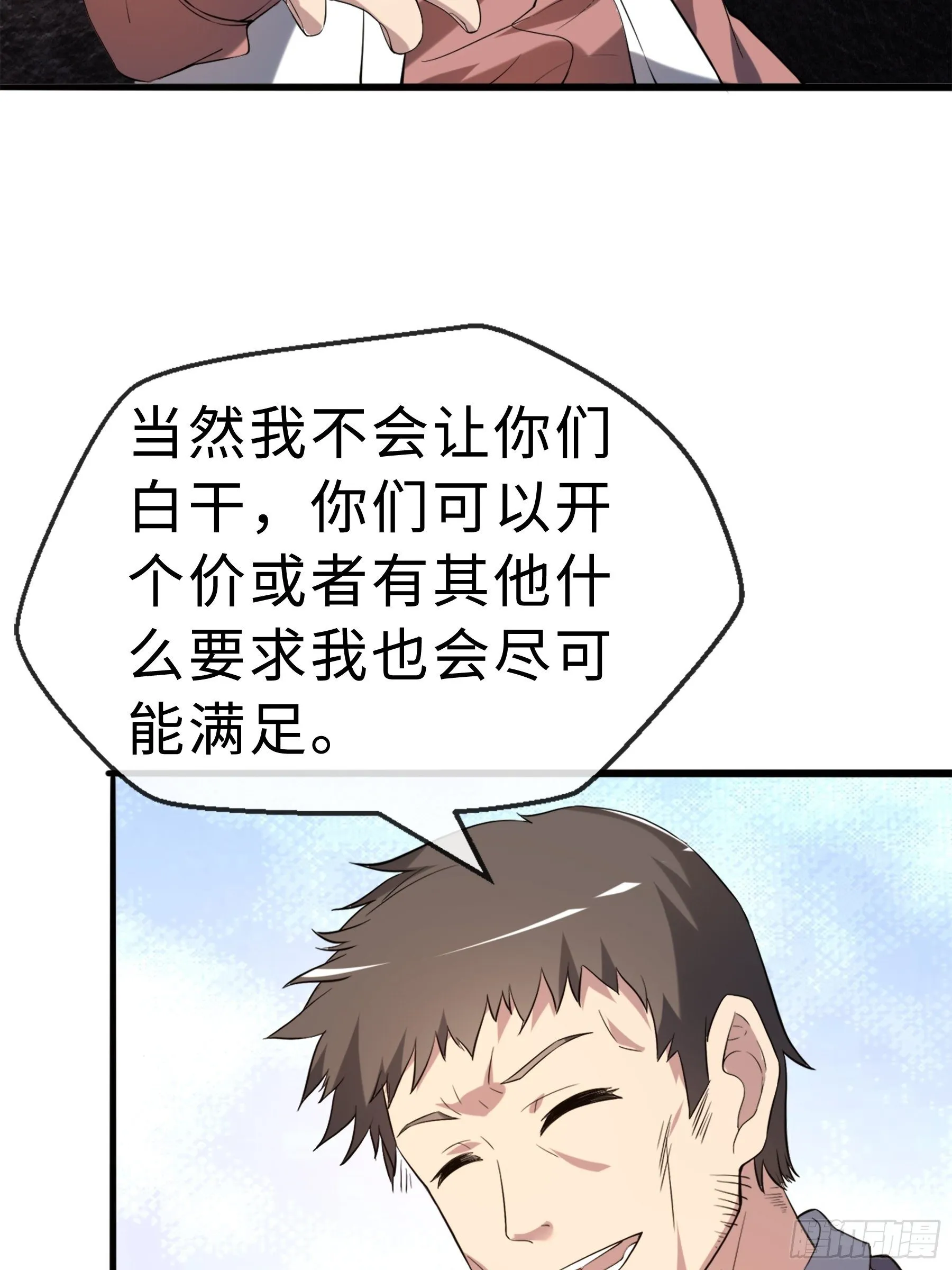 15 肖校董 第20页