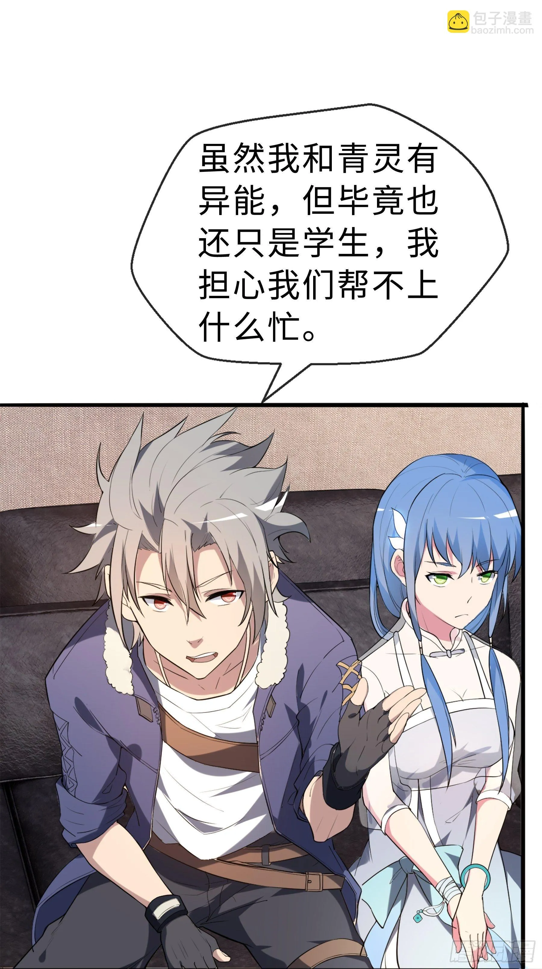 15 肖校董 第22页