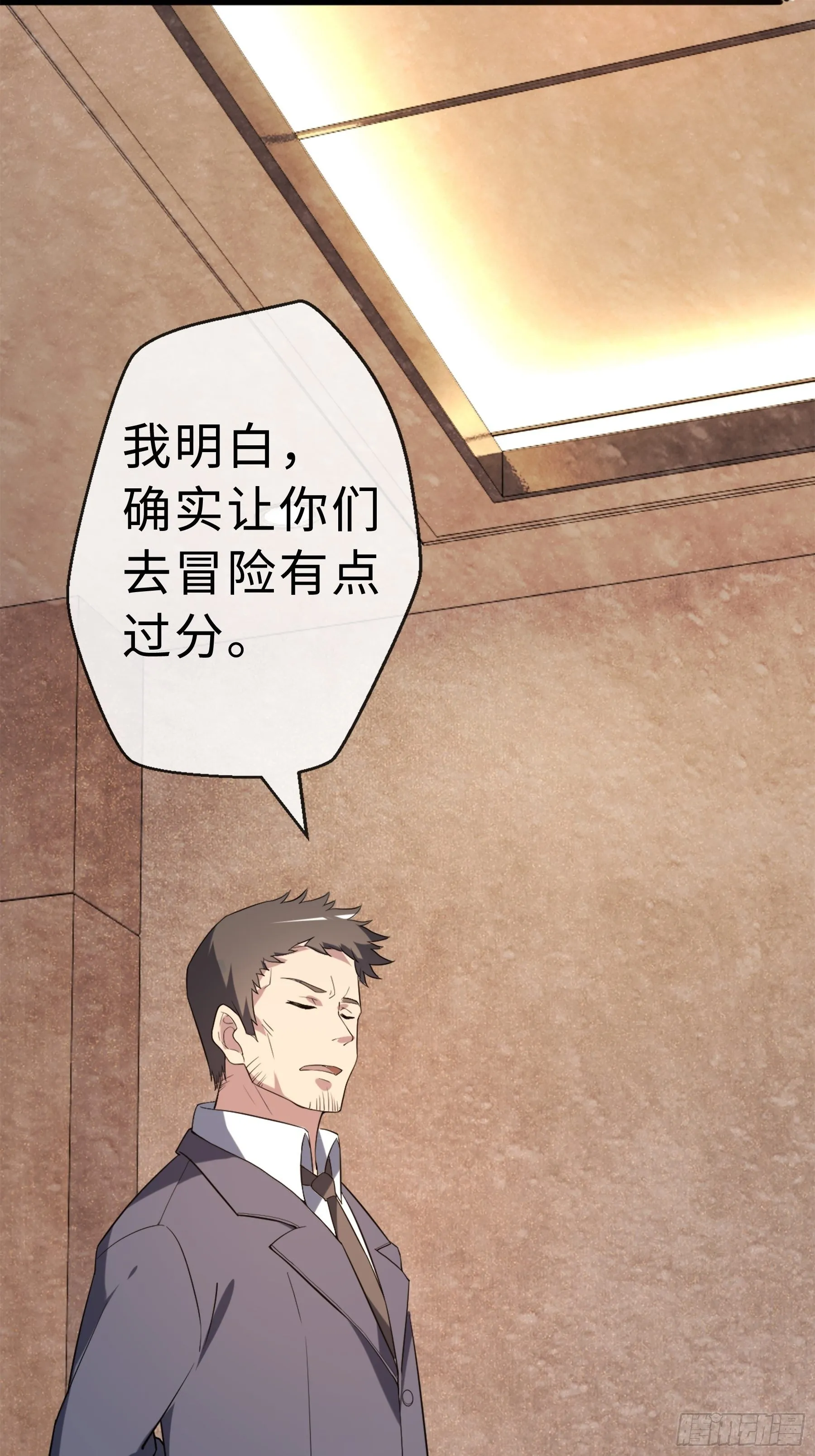 15 肖校董 第23页