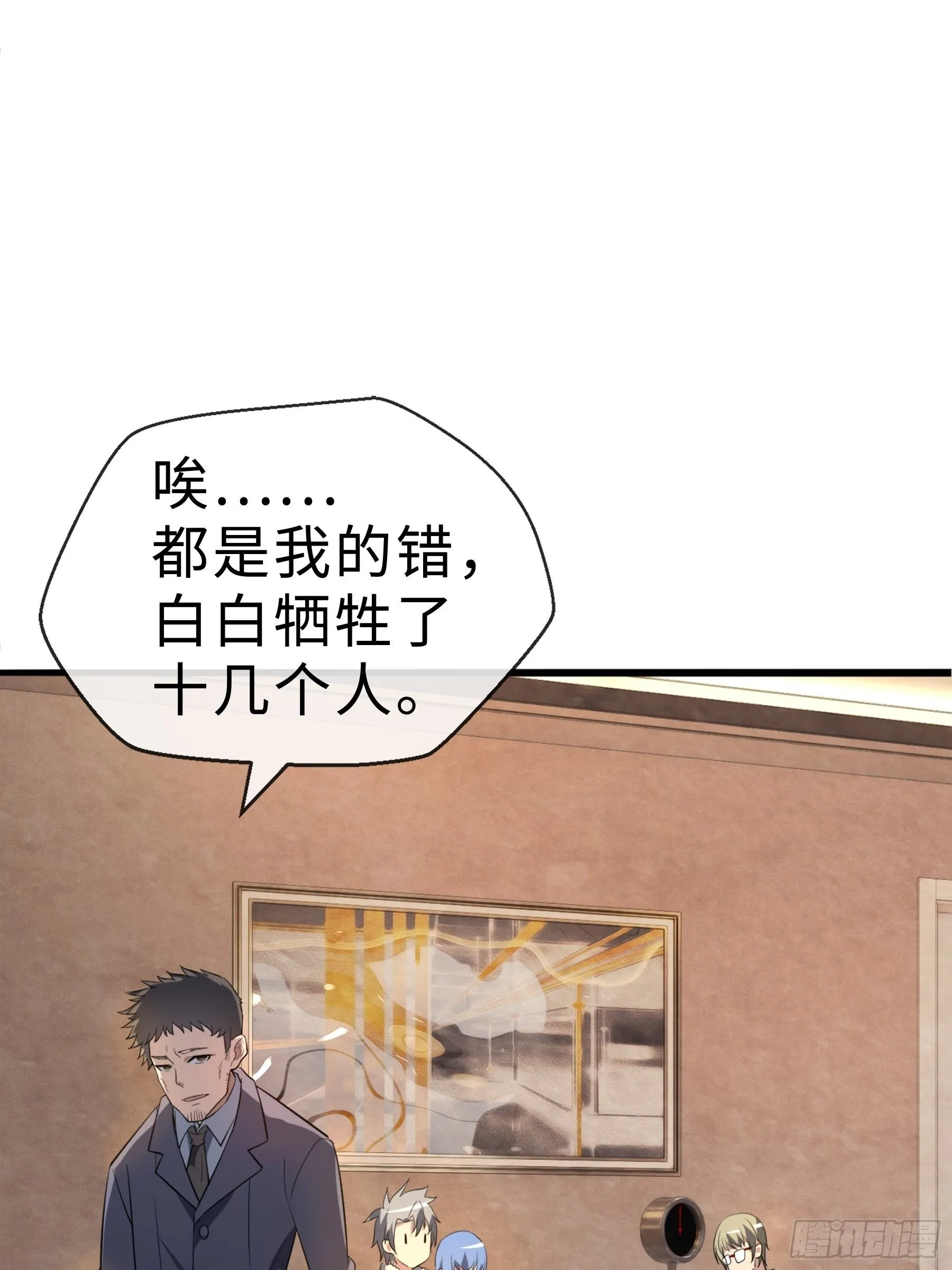15 肖校董 第27页