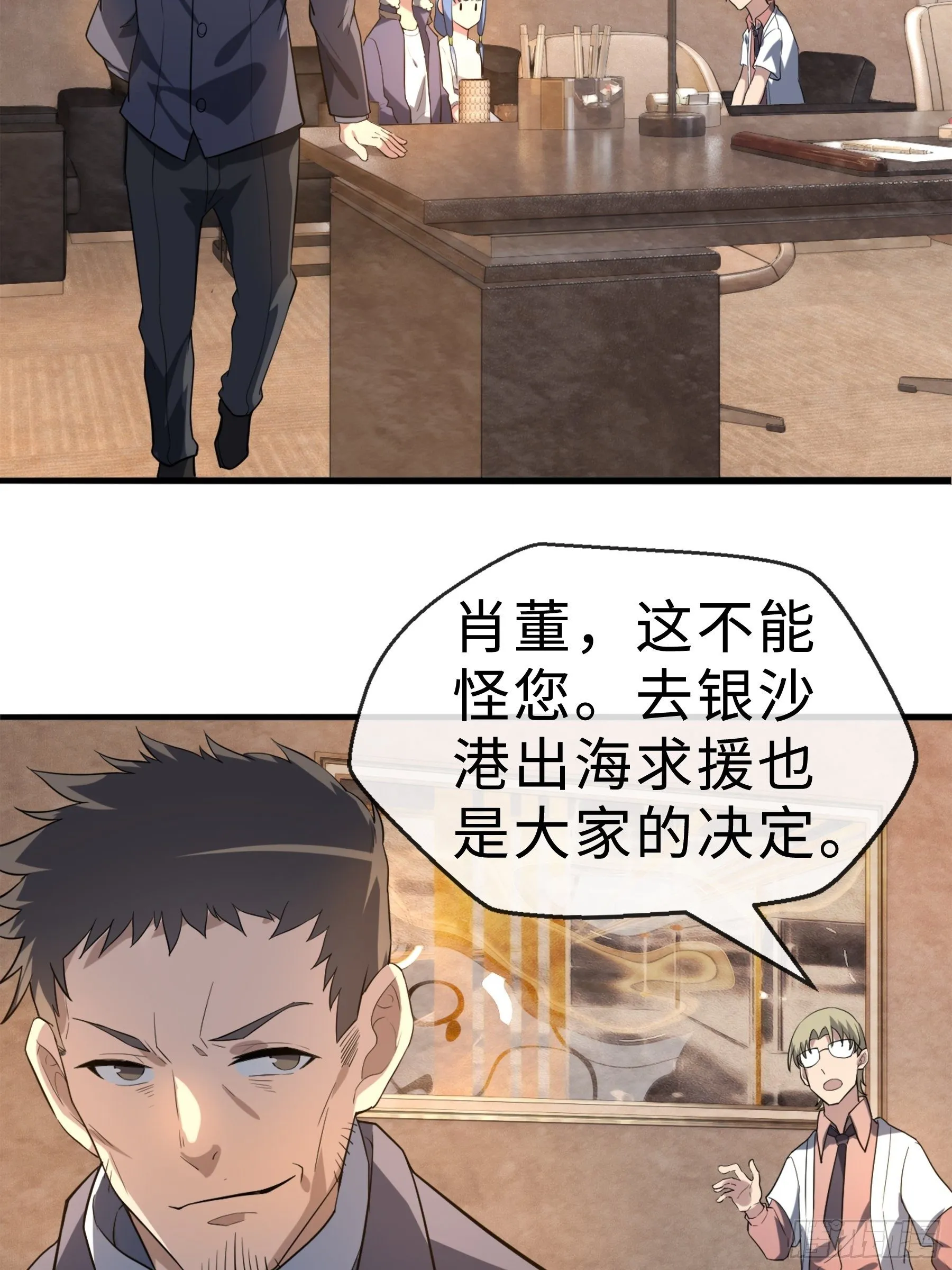 15 肖校董 第28页